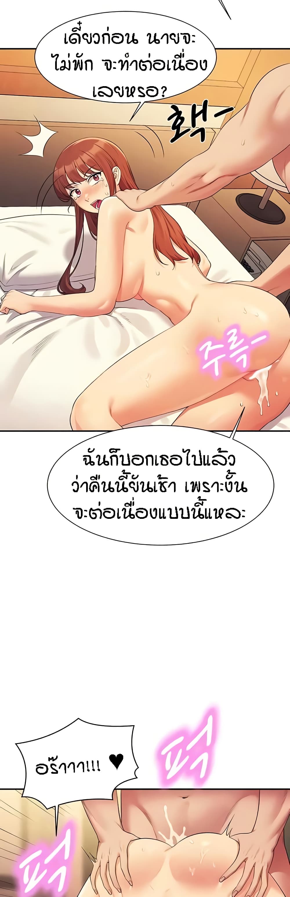 Is There No Goddess in My College – Is There No Goddess in My College – ตอนที่ 134 หน้า 38