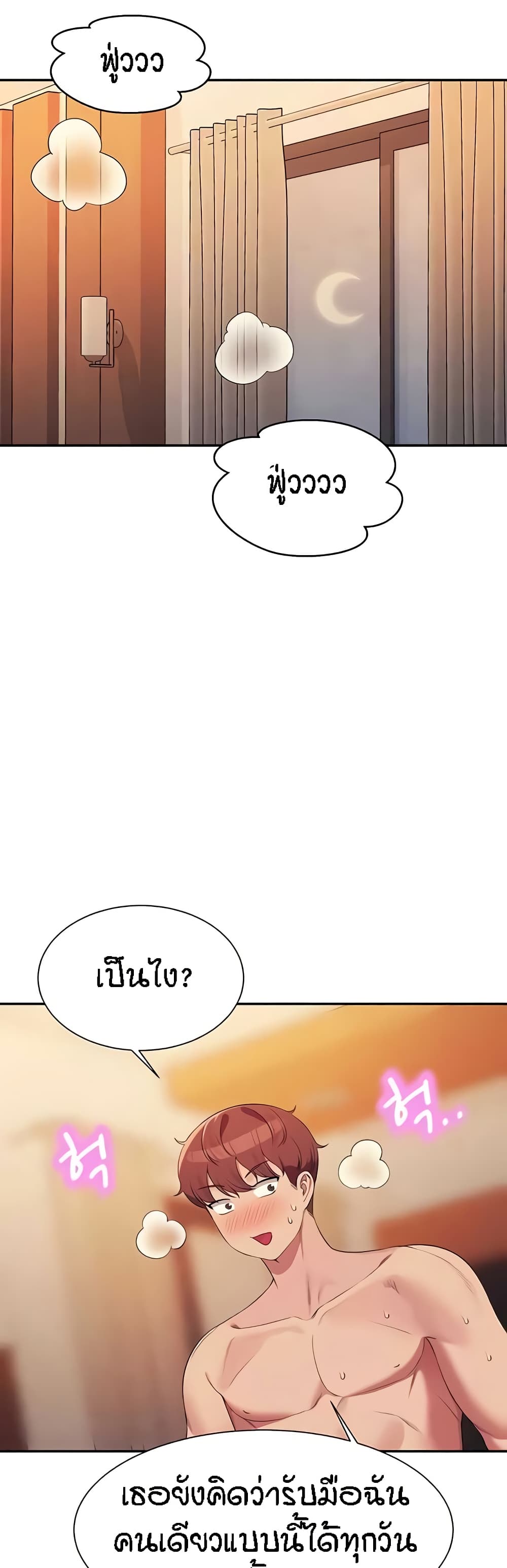 Is There No Goddess in My College – Is There No Goddess in My College – ตอนที่ 134 หน้า 40