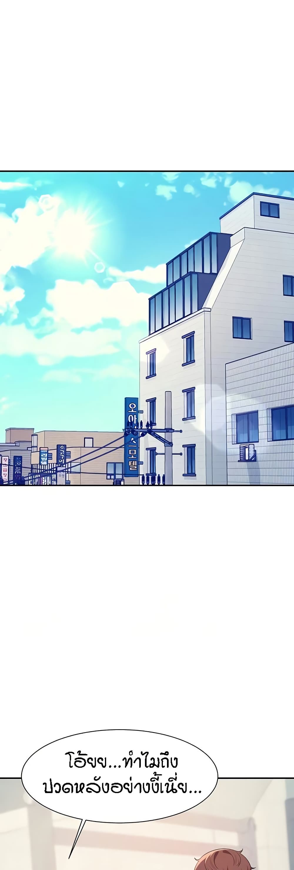 Is There No Goddess in My College – Is There No Goddess in My College – ตอนที่ 135 หน้า 2