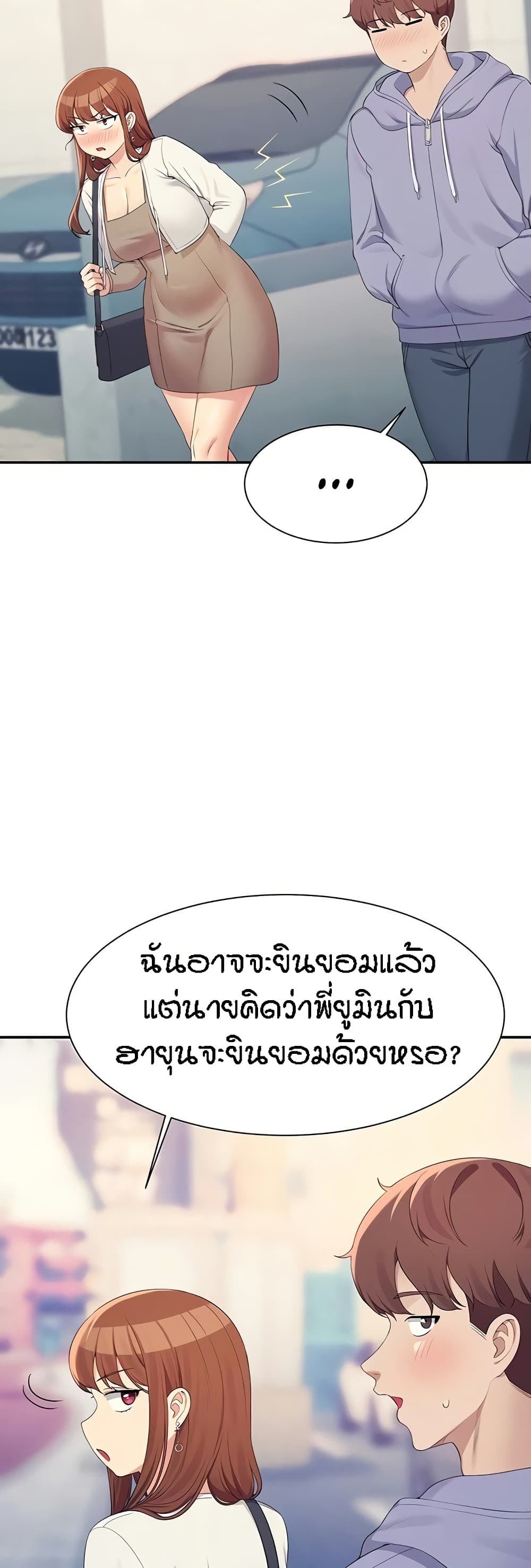 Is There No Goddess in My College – Is There No Goddess in My College – ตอนที่ 135 หน้า 3