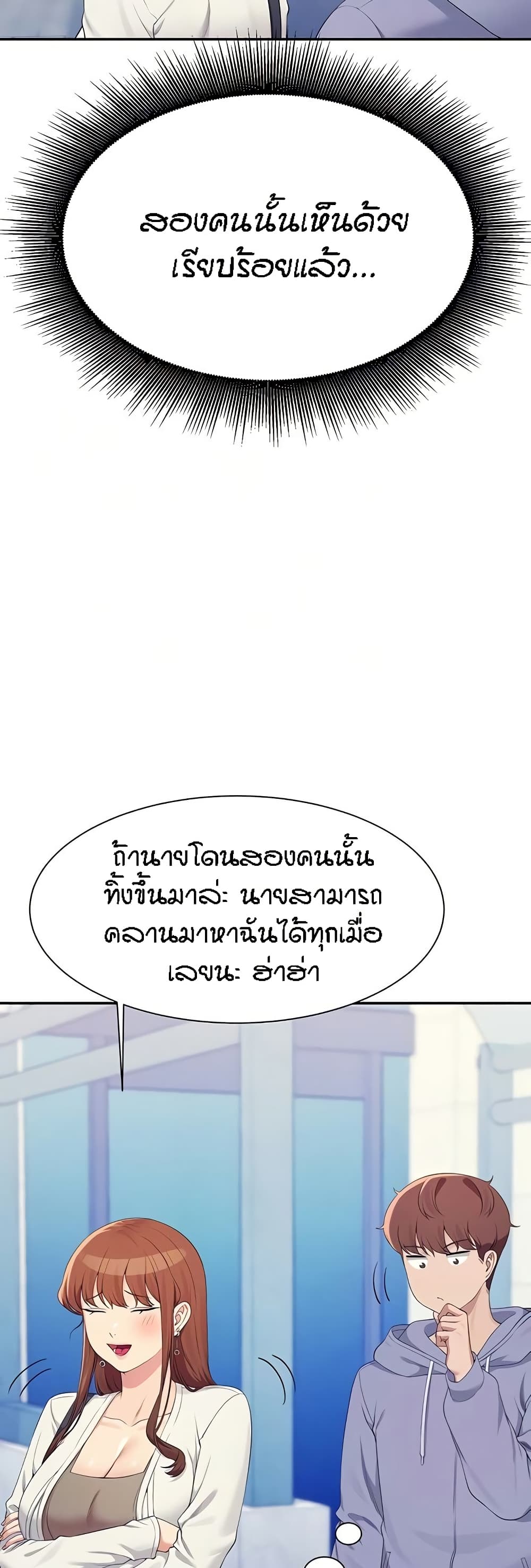 Is There No Goddess in My College – Is There No Goddess in My College – ตอนที่ 135 หน้า 4
