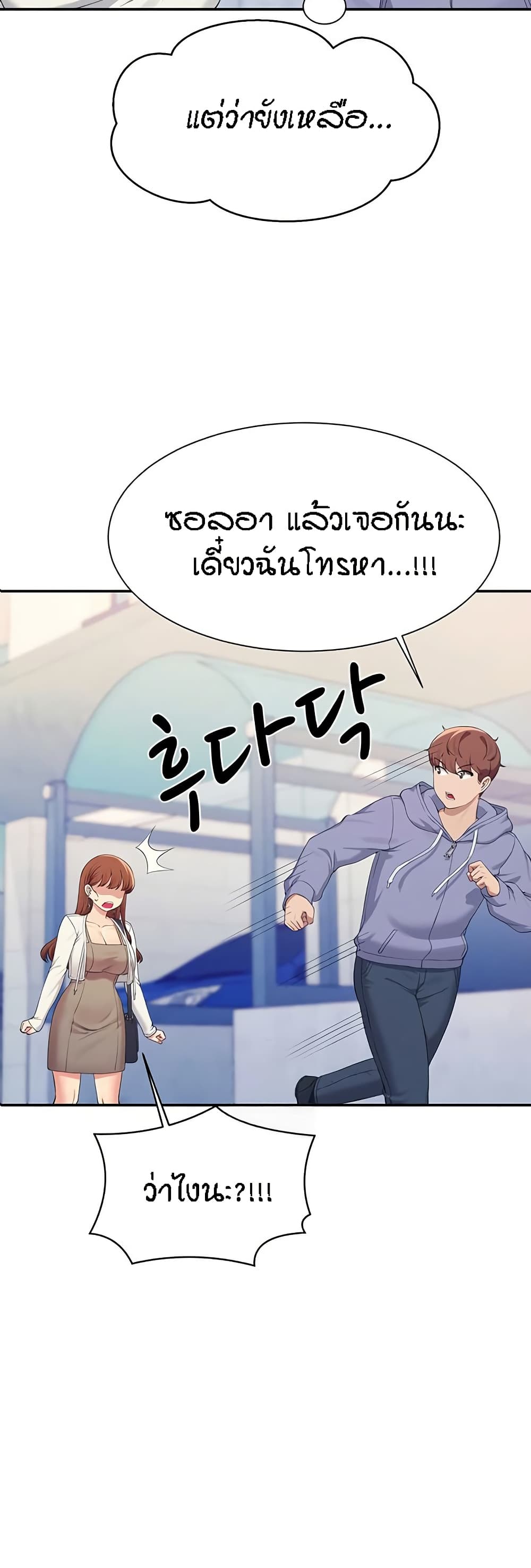 Is There No Goddess in My College – Is There No Goddess in My College – ตอนที่ 135 หน้า 5