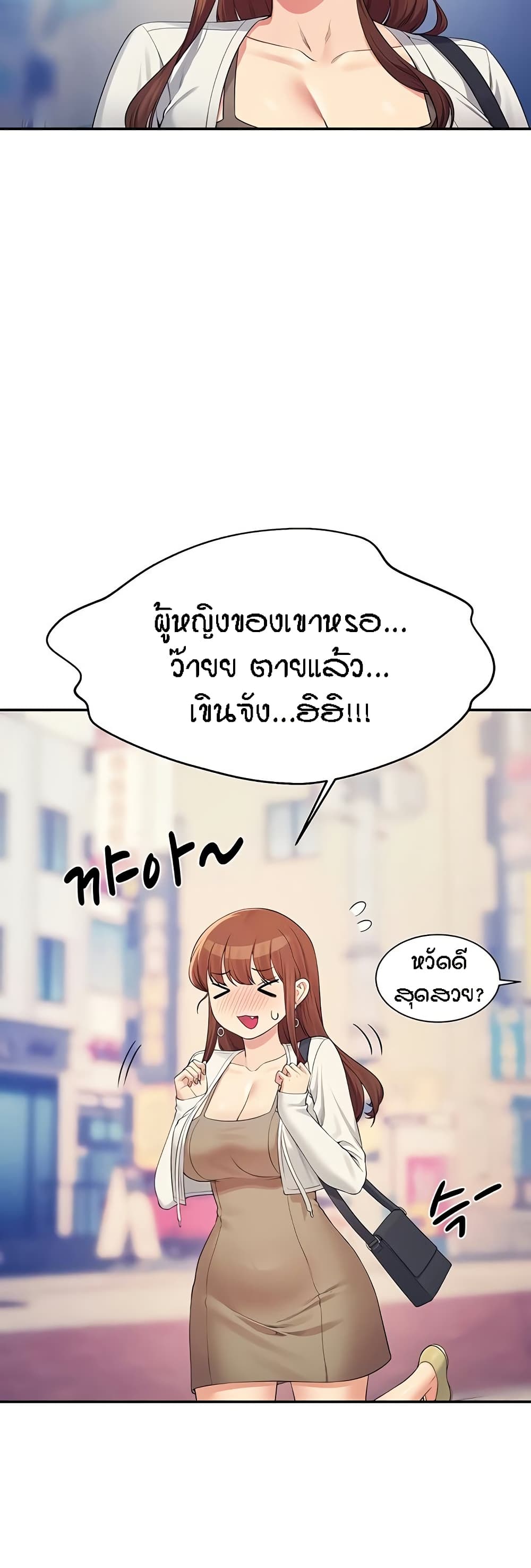 Is There No Goddess in My College – Is There No Goddess in My College – ตอนที่ 135 หน้า 8