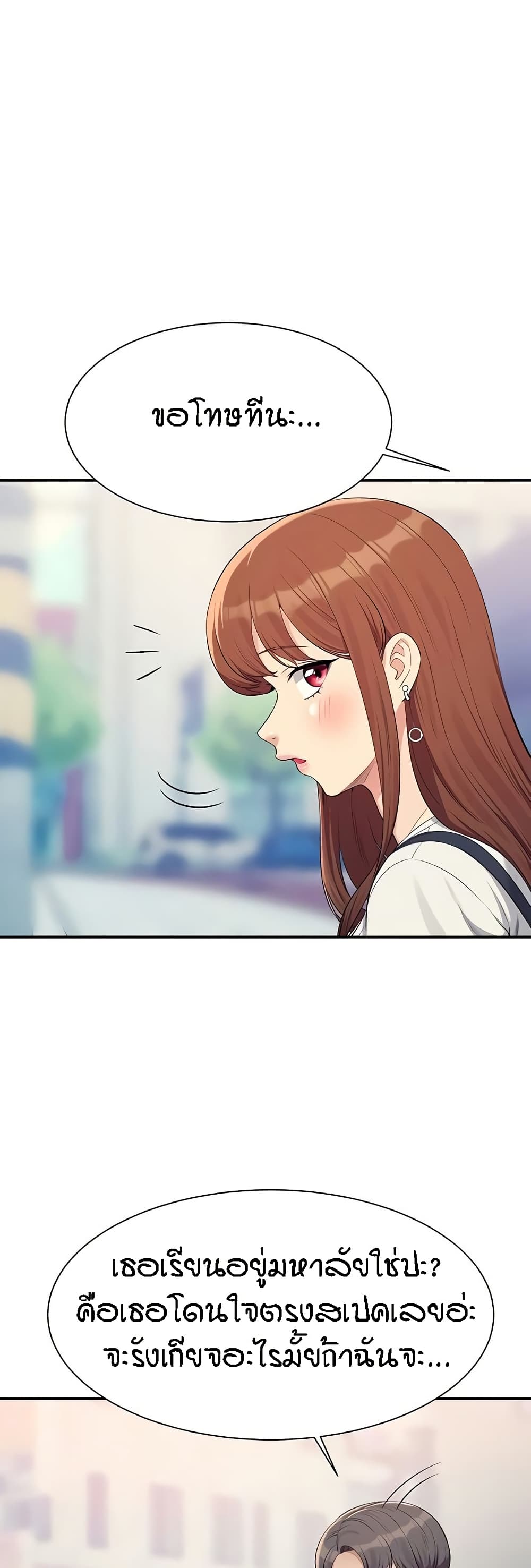 Is There No Goddess in My College – Is There No Goddess in My College – ตอนที่ 135 หน้า 9
