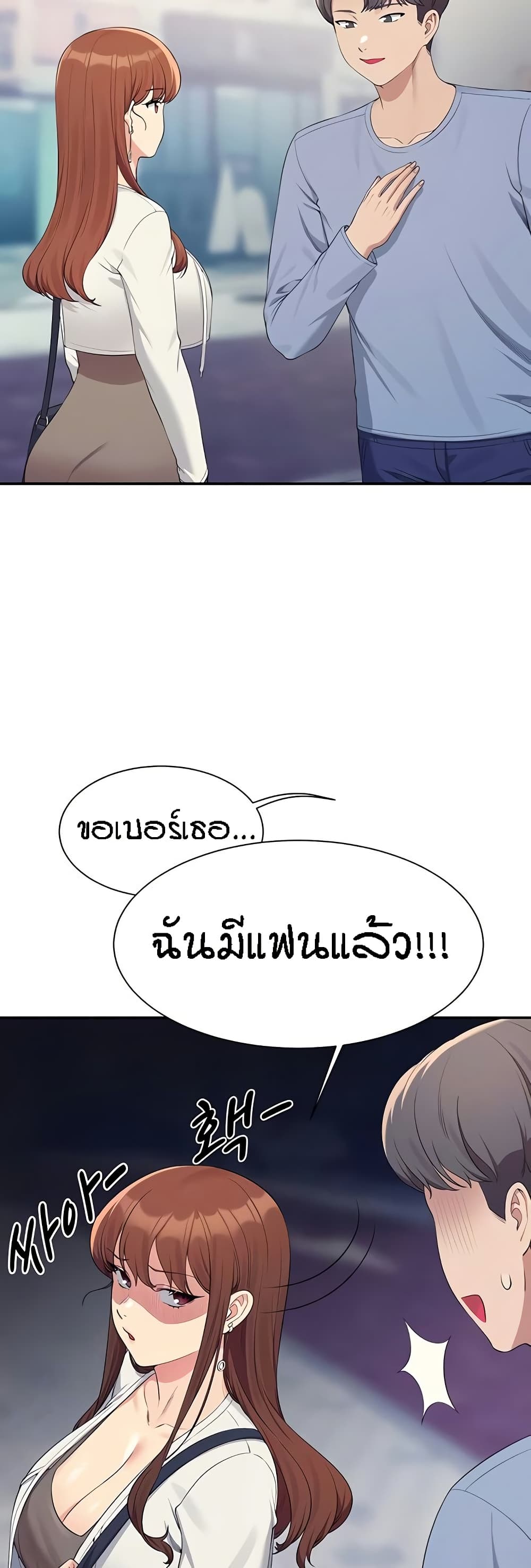 Is There No Goddess in My College – Is There No Goddess in My College – ตอนที่ 135 หน้า 10
