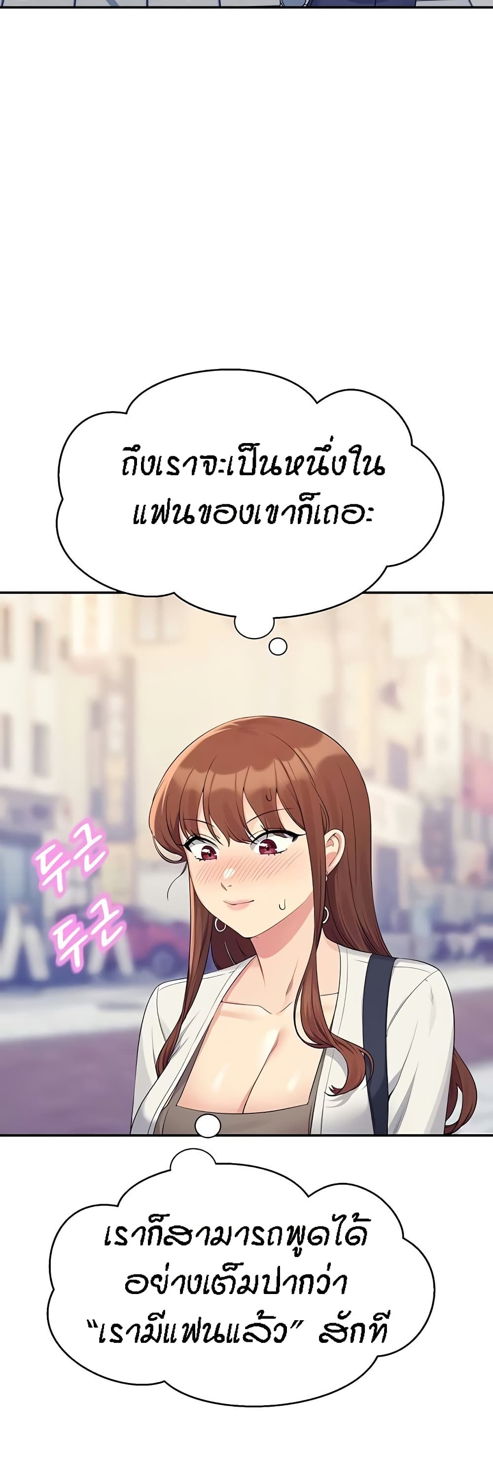 Is There No Goddess in My College – Is There No Goddess in My College – ตอนที่ 135 หน้า 12