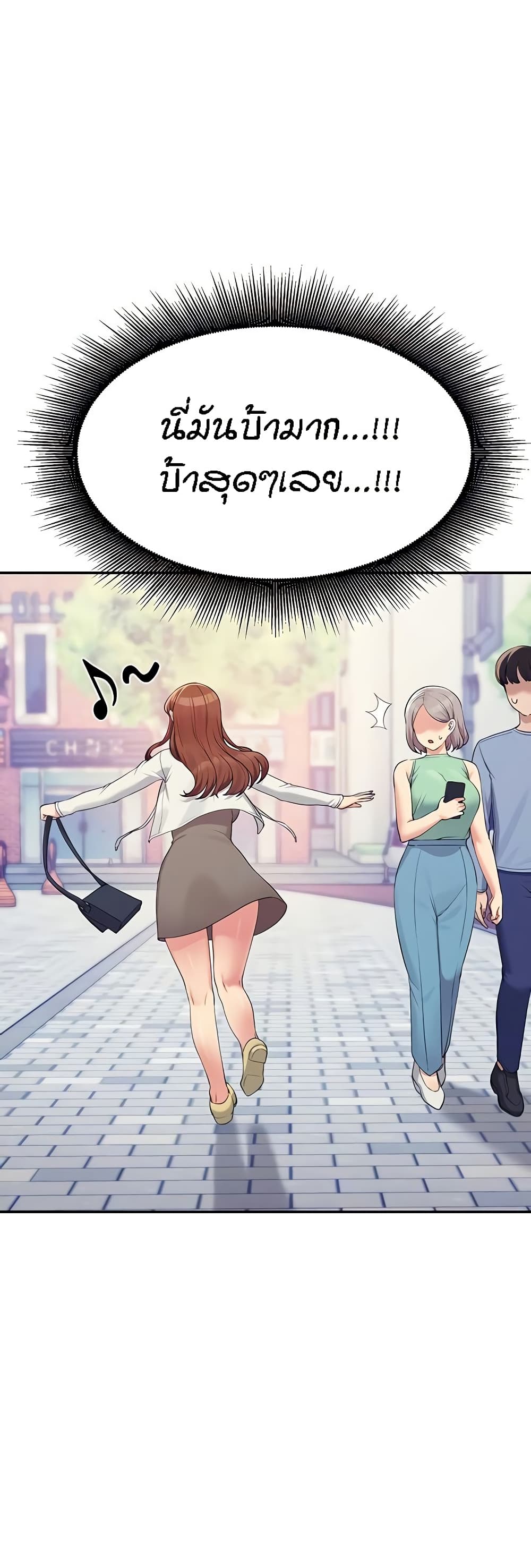 Is There No Goddess in My College – Is There No Goddess in My College – ตอนที่ 135 หน้า 13