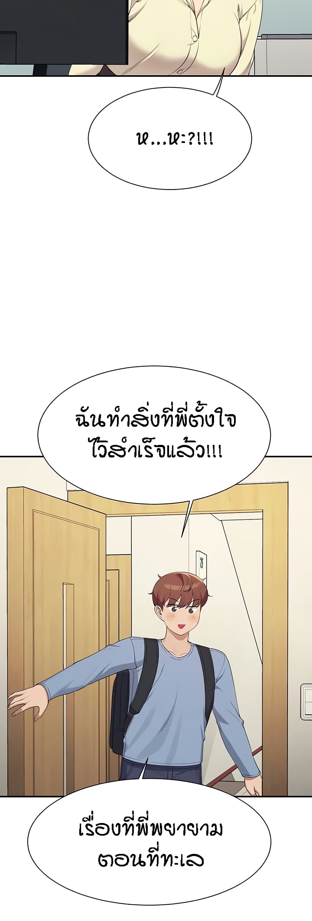 Is There No Goddess in My College – Is There No Goddess in My College – ตอนที่ 135 หน้า 16