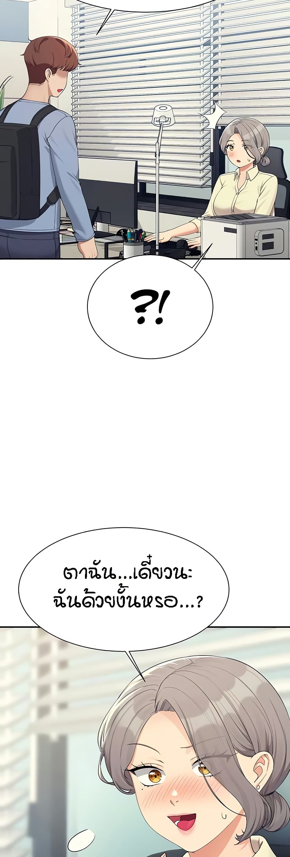 Is There No Goddess in My College – Is There No Goddess in My College – ตอนที่ 135 หน้า 18