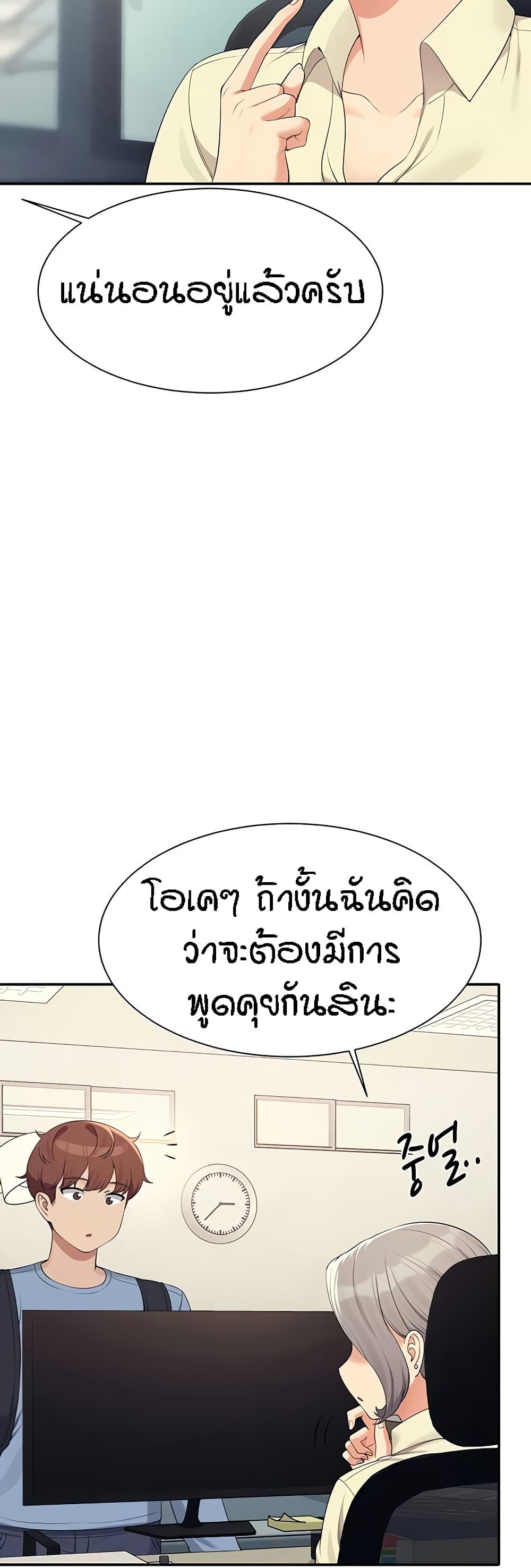 Is There No Goddess in My College – Is There No Goddess in My College – ตอนที่ 135 หน้า 19