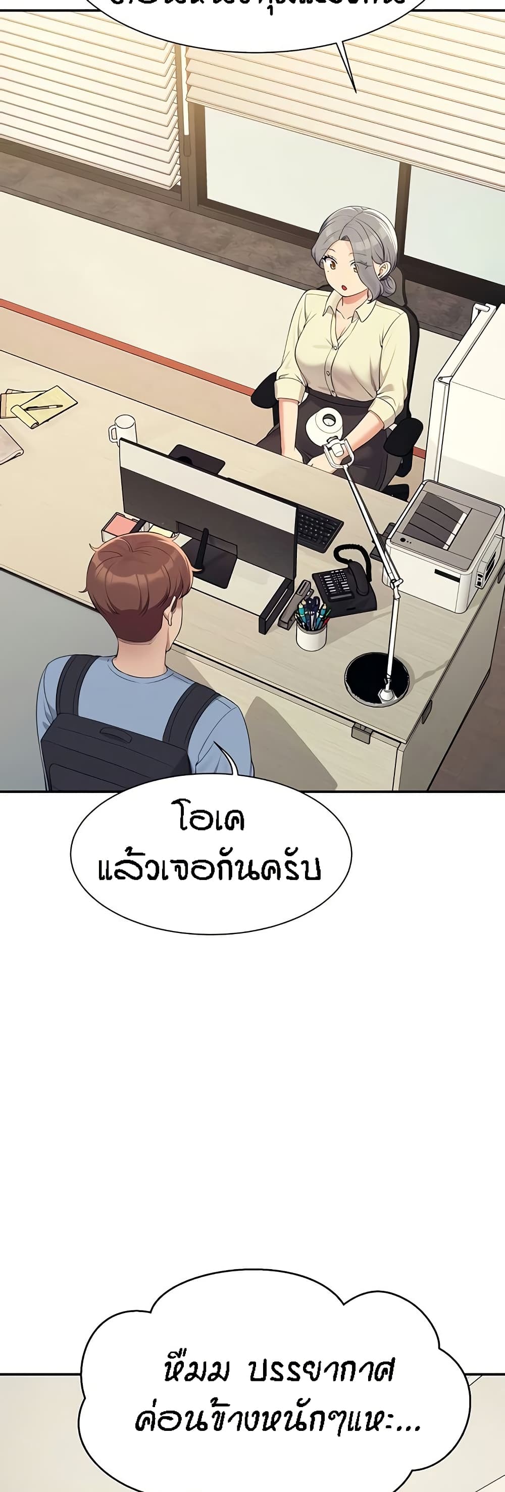 Is There No Goddess in My College – Is There No Goddess in My College – ตอนที่ 135 หน้า 21