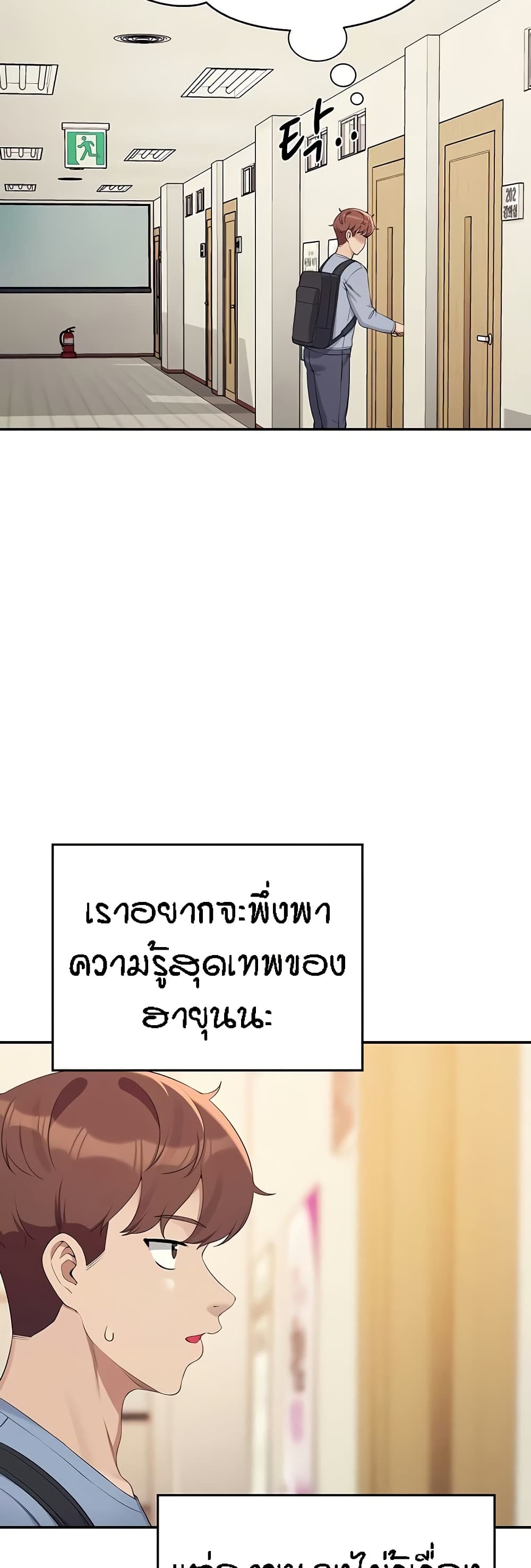 Is There No Goddess in My College – Is There No Goddess in My College – ตอนที่ 135 หน้า 22