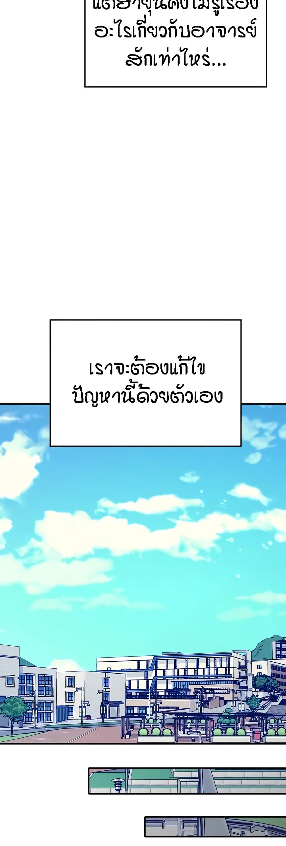 Is There No Goddess in My College – Is There No Goddess in My College – ตอนที่ 135 หน้า 23