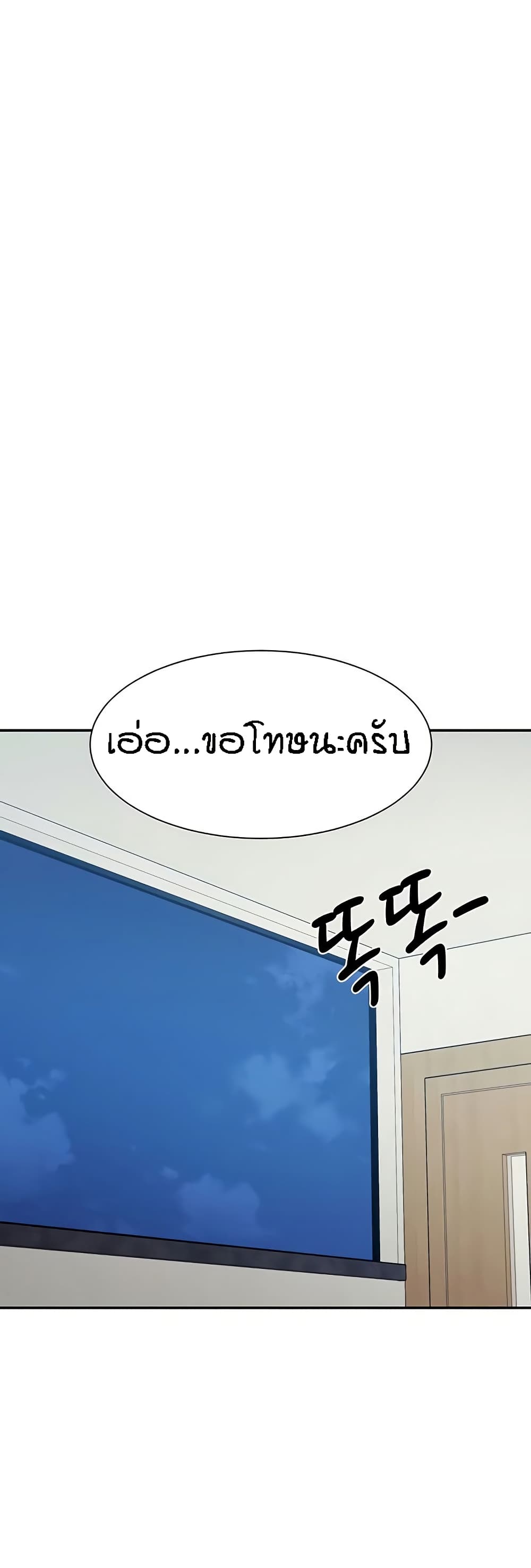 Is There No Goddess in My College – Is There No Goddess in My College – ตอนที่ 135 หน้า 24