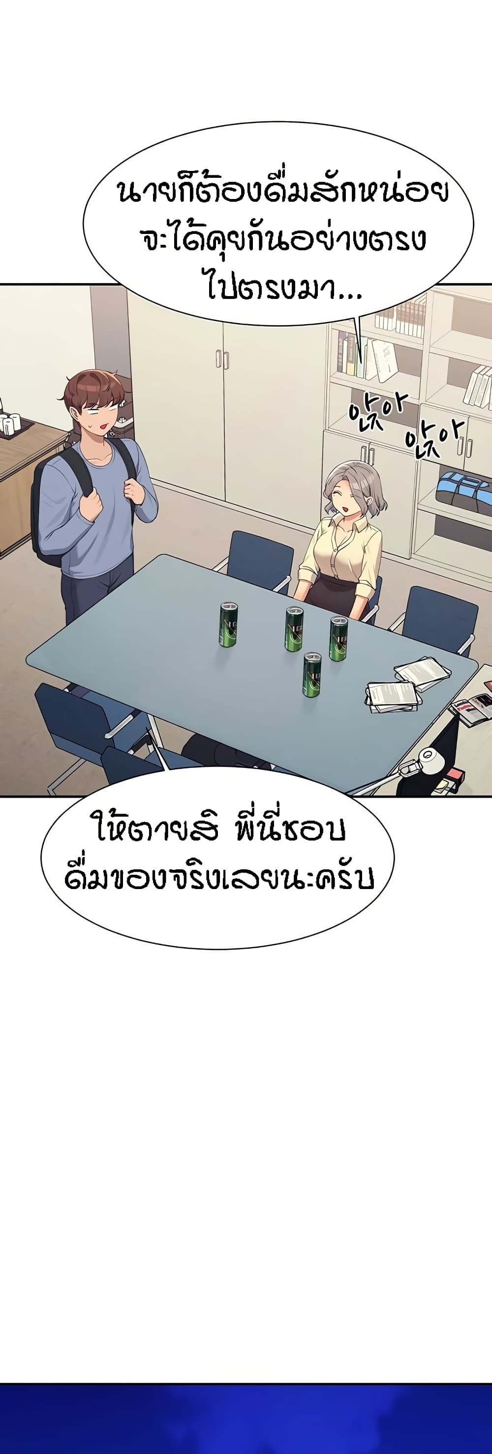 Is There No Goddess in My College – Is There No Goddess in My College – ตอนที่ 135 หน้า 26