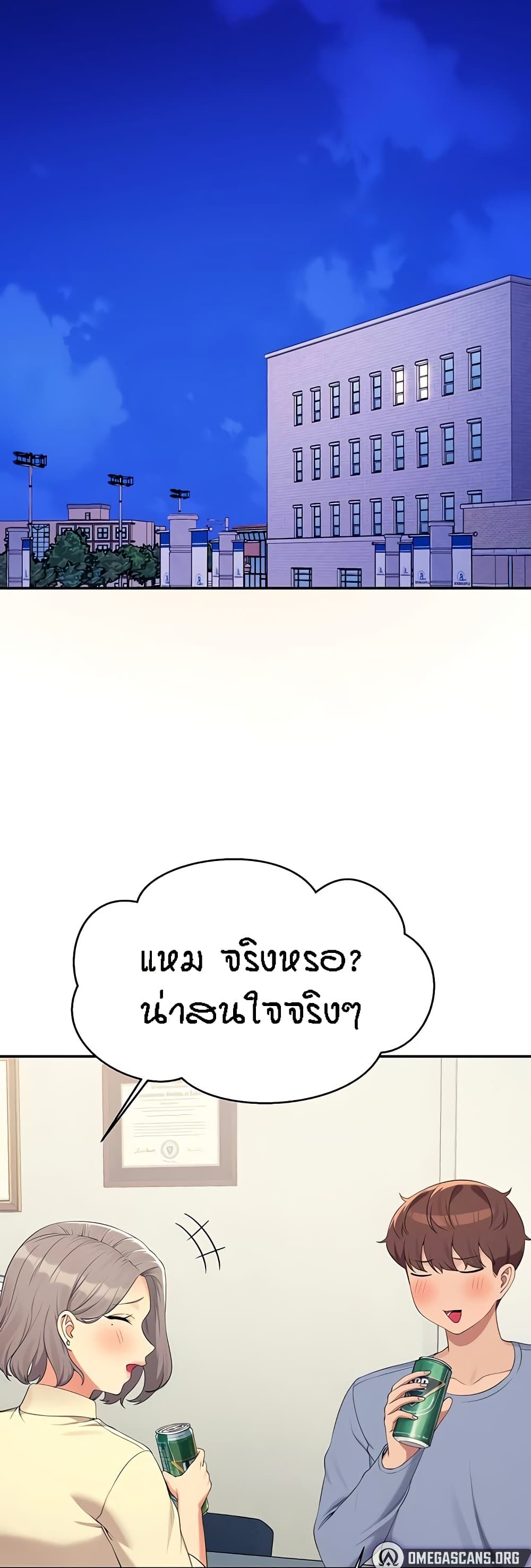 Is There No Goddess in My College – Is There No Goddess in My College – ตอนที่ 135 หน้า 27