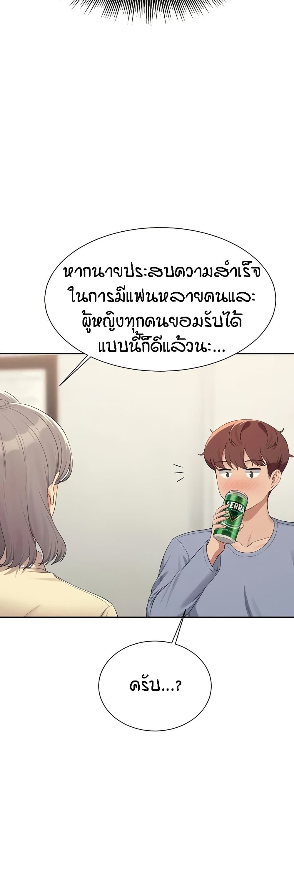 Is There No Goddess in My College – Is There No Goddess in My College – ตอนที่ 135 หน้า 30