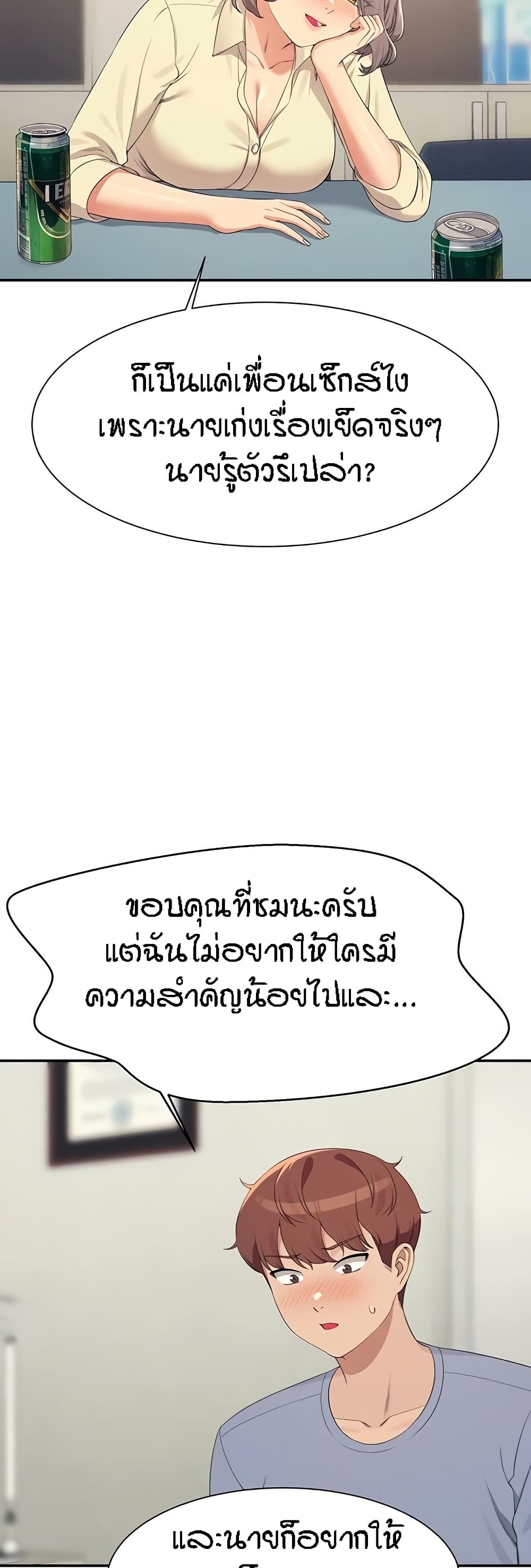 Is There No Goddess in My College – Is There No Goddess in My College – ตอนที่ 135 หน้า 32