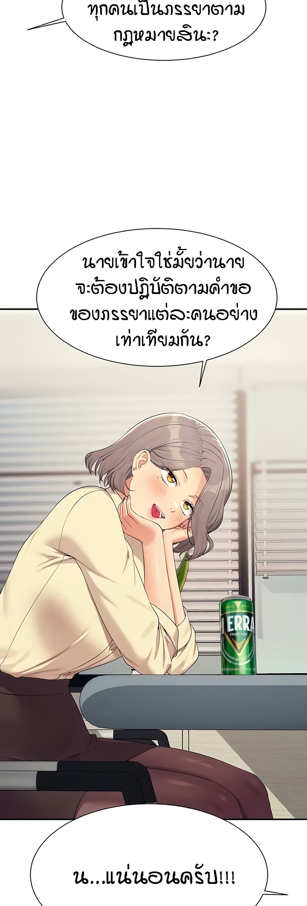 Is There No Goddess in My College – Is There No Goddess in My College – ตอนที่ 135 หน้า 33