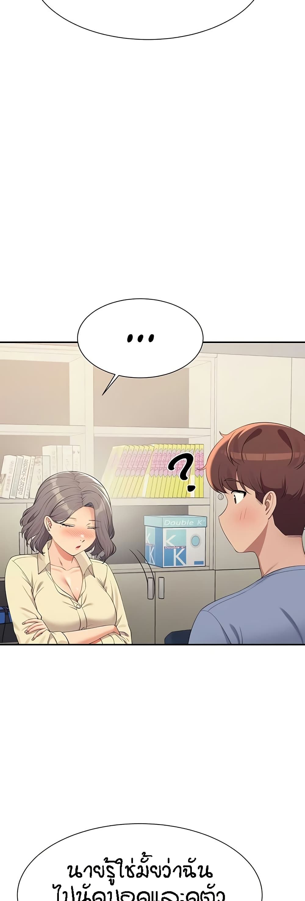 Is There No Goddess in My College – Is There No Goddess in My College – ตอนที่ 135 หน้า 34