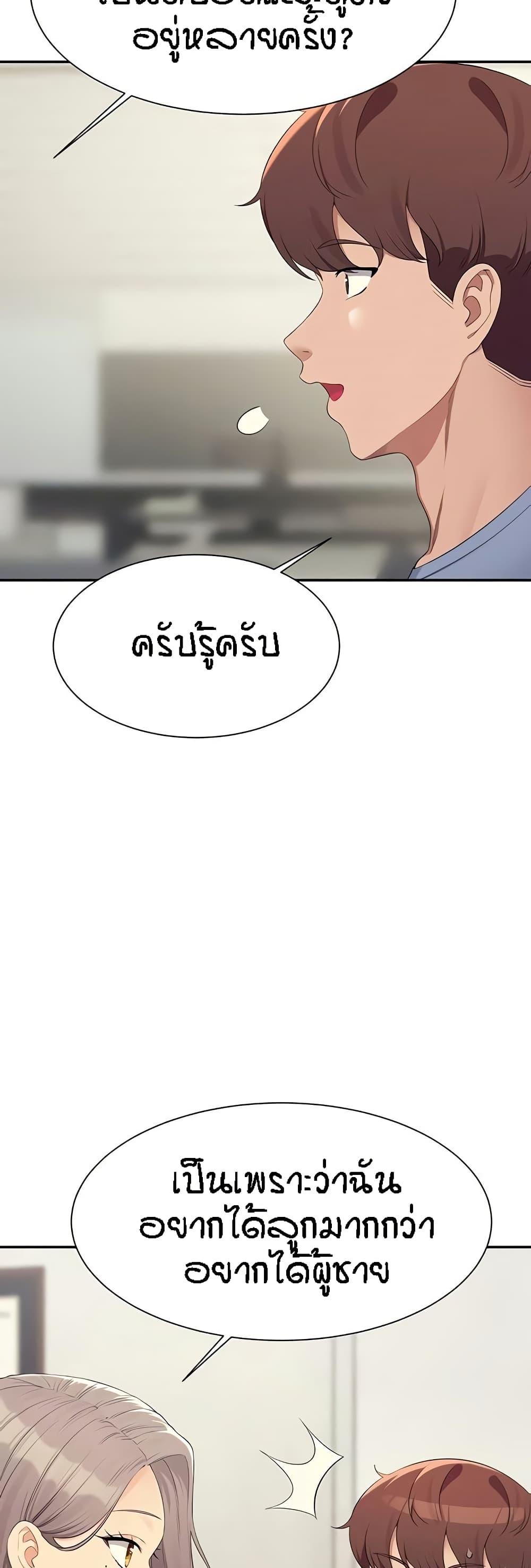 Is There No Goddess in My College – Is There No Goddess in My College – ตอนที่ 135 หน้า 35