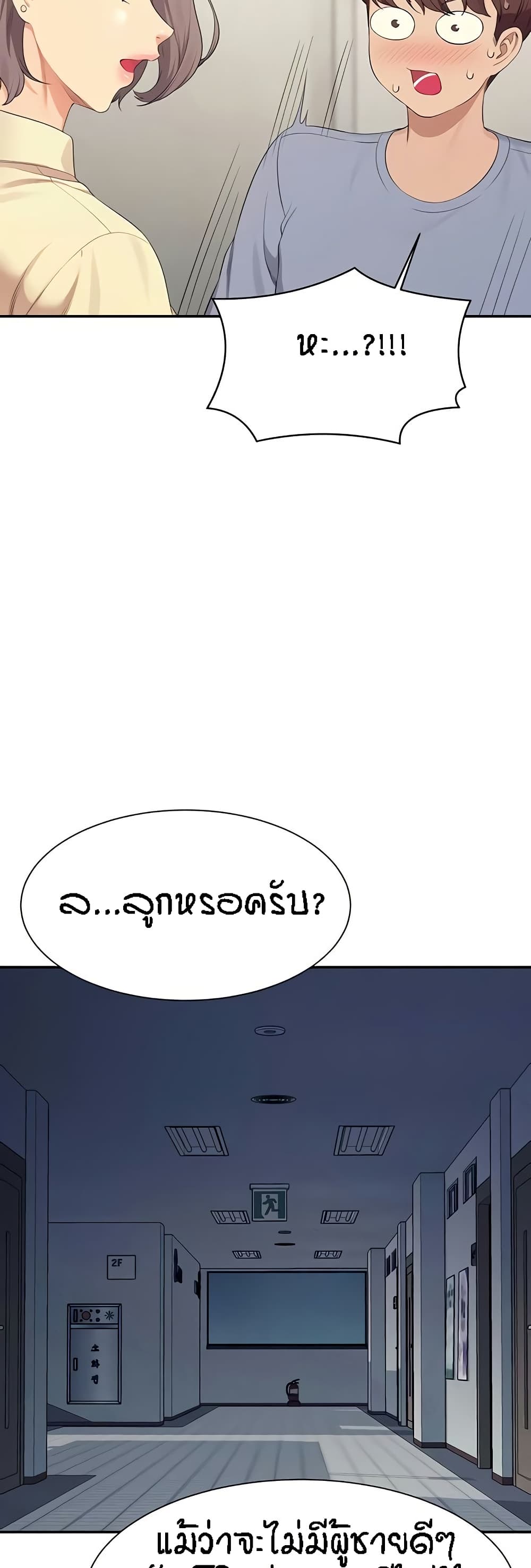 Is There No Goddess in My College – Is There No Goddess in My College – ตอนที่ 135 หน้า 36