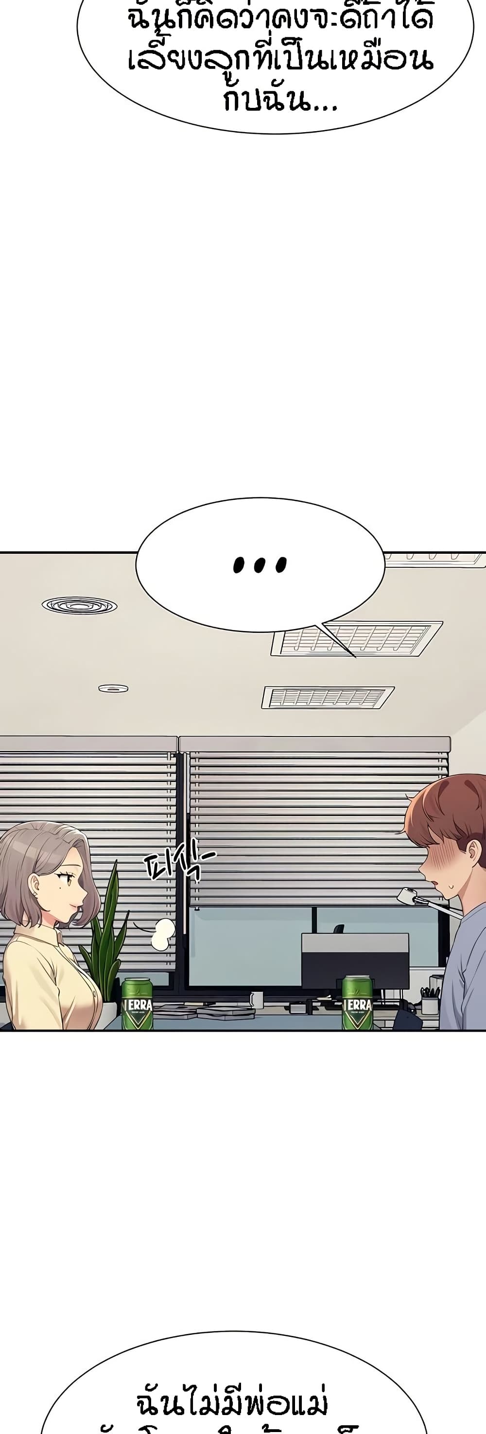 Is There No Goddess in My College – Is There No Goddess in My College – ตอนที่ 135 หน้า 37