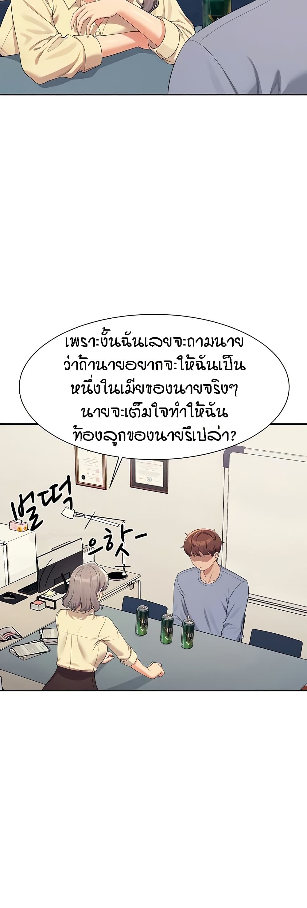 Is There No Goddess in My College – Is There No Goddess in My College – ตอนที่ 135 หน้า 40