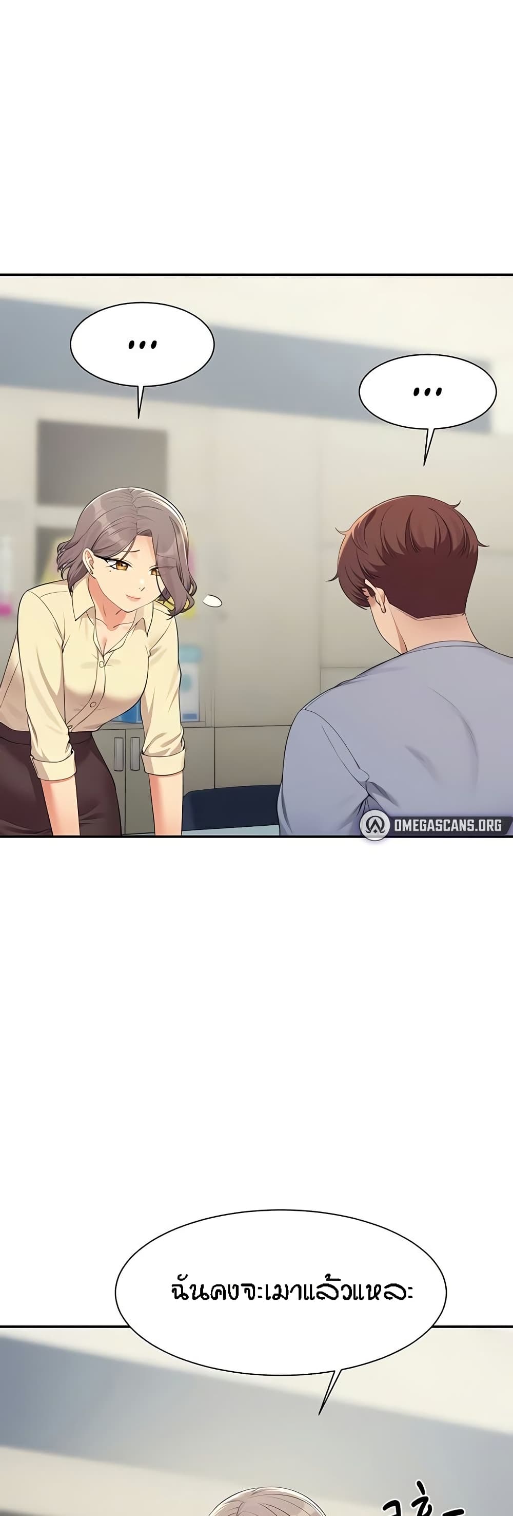 Is There No Goddess in My College – Is There No Goddess in My College – ตอนที่ 135 หน้า 41