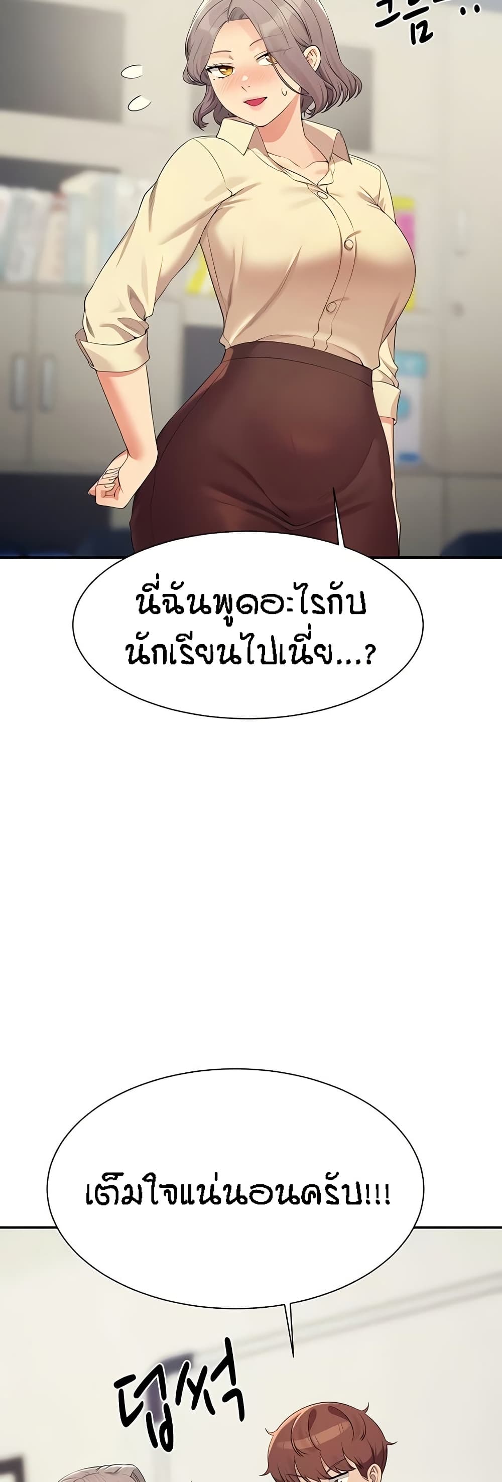 Is There No Goddess in My College – Is There No Goddess in My College – ตอนที่ 135 หน้า 42