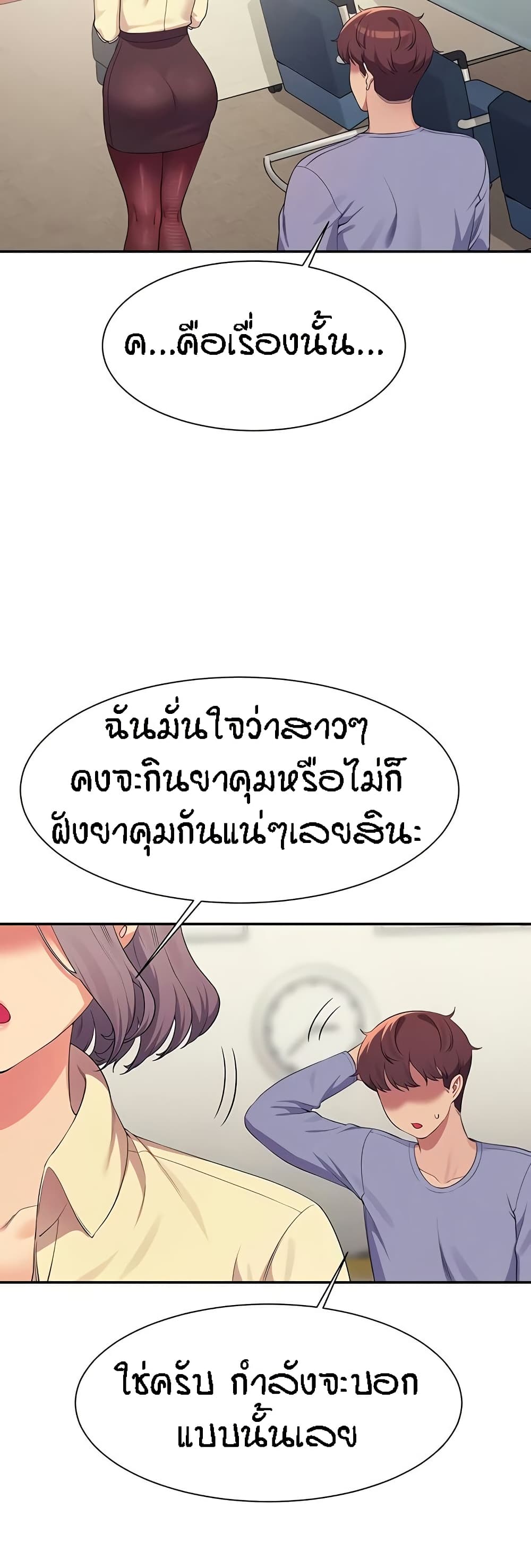 Is There No Goddess in My College – Is There No Goddess in My College – ตอนที่ 135 หน้า 48