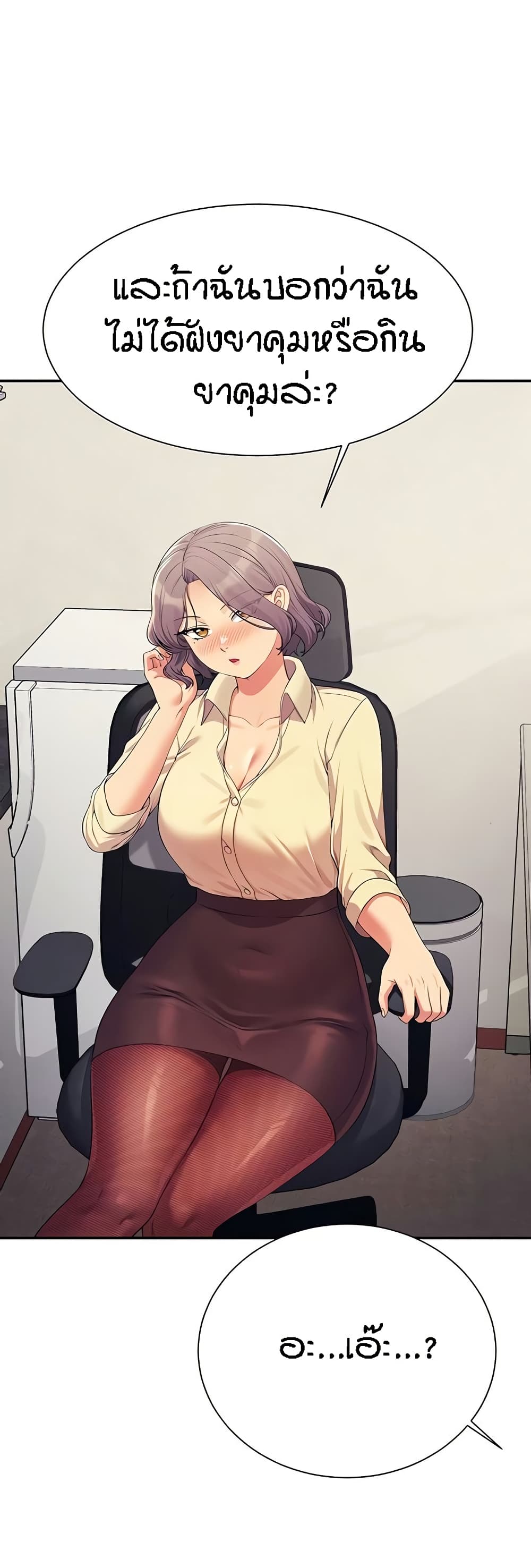 Is There No Goddess in My College – Is There No Goddess in My College – ตอนที่ 135 หน้า 49