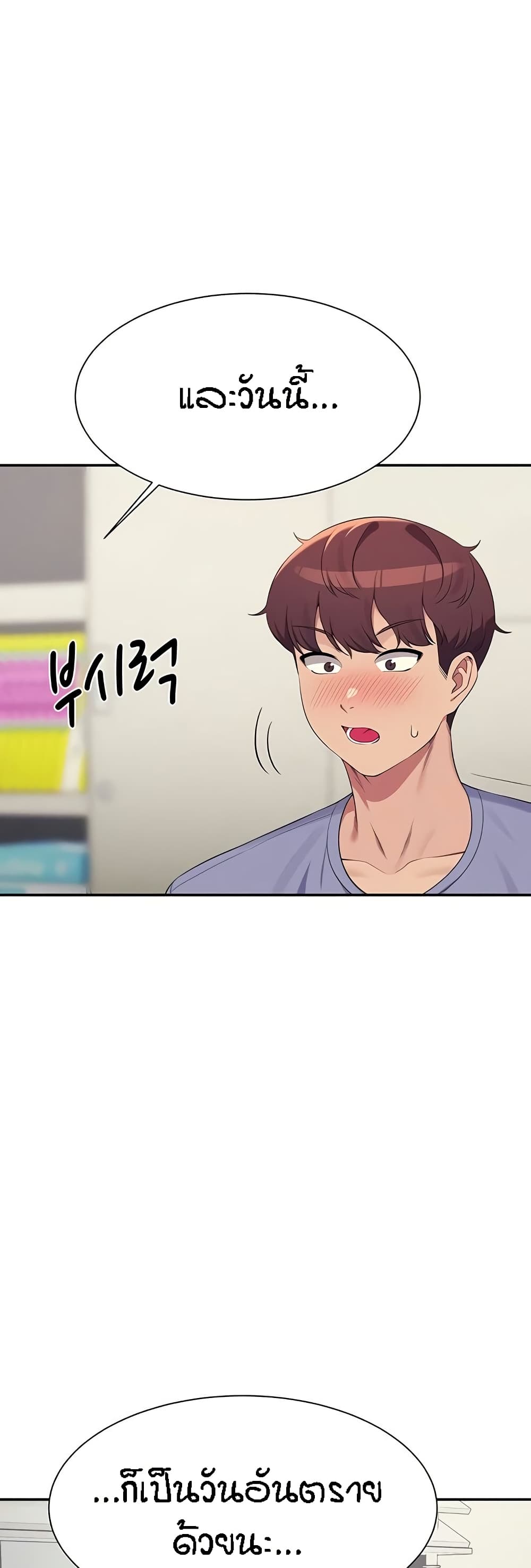 Is There No Goddess in My College – Is There No Goddess in My College – ตอนที่ 135 หน้า 50