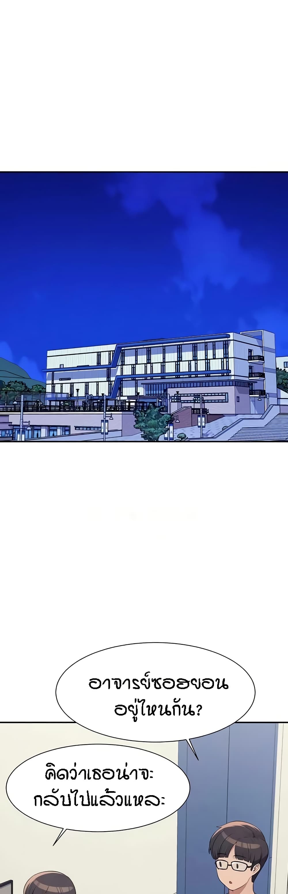 Is There No Goddess in My College – Is There No Goddess in My College – ตอนที่ 136 หน้า 2