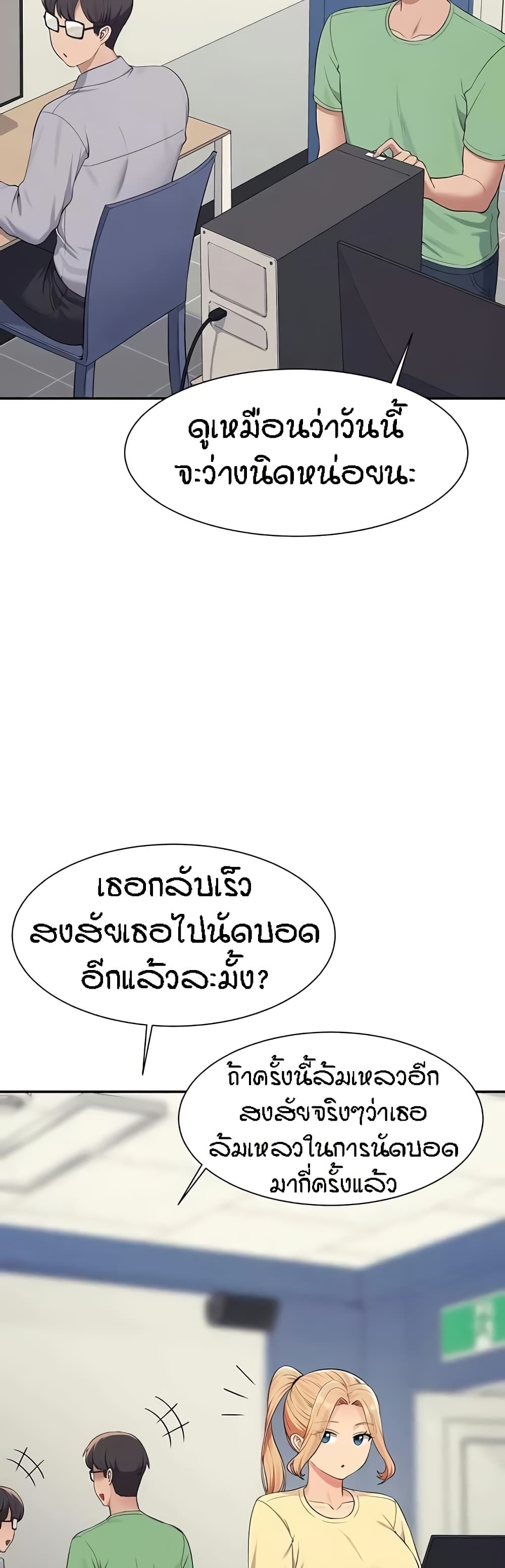 Is There No Goddess in My College – Is There No Goddess in My College – ตอนที่ 136 หน้า 3