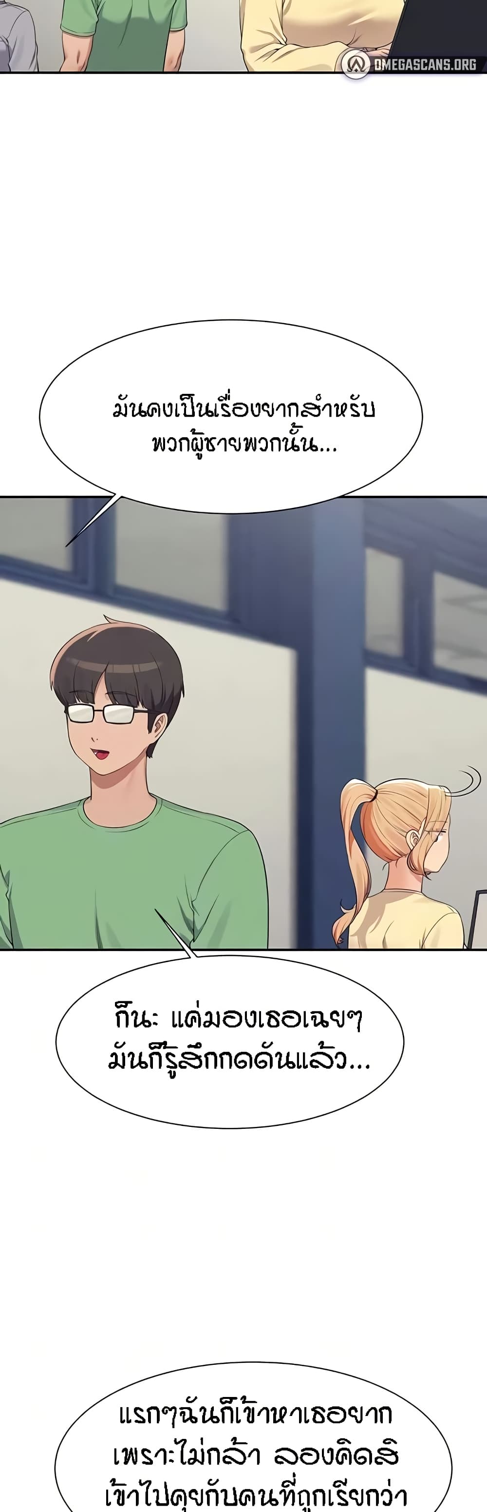 Is There No Goddess in My College – Is There No Goddess in My College – ตอนที่ 136 หน้า 4