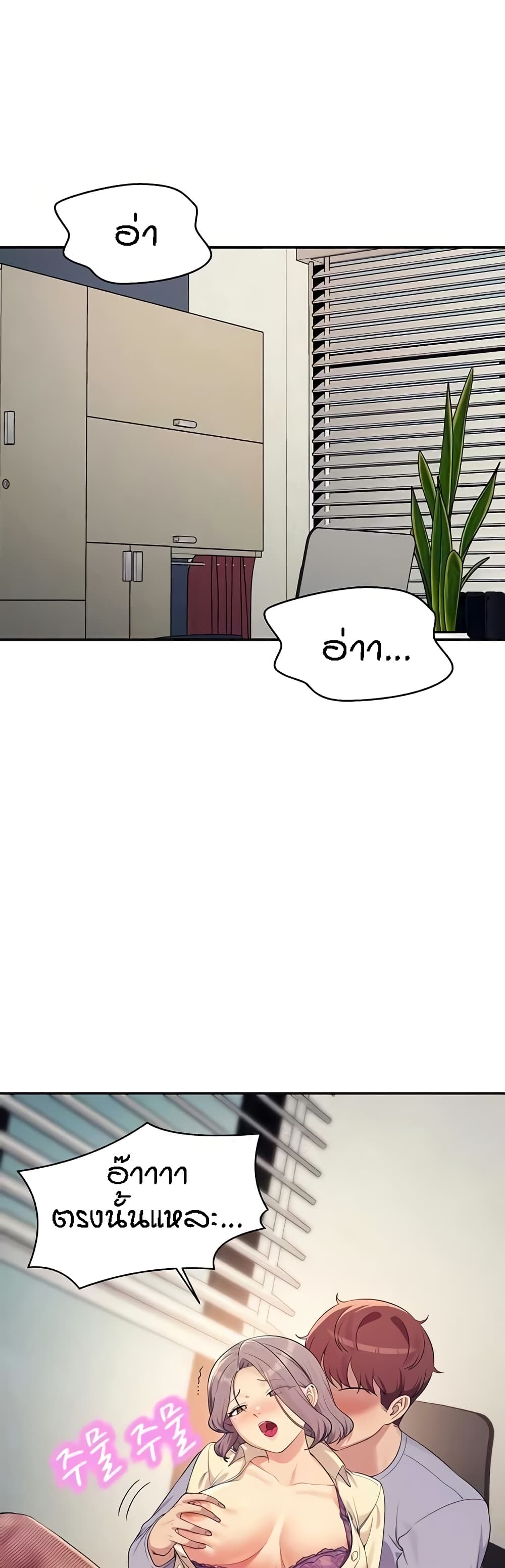 Is There No Goddess in My College – Is There No Goddess in My College – ตอนที่ 136 หน้า 7