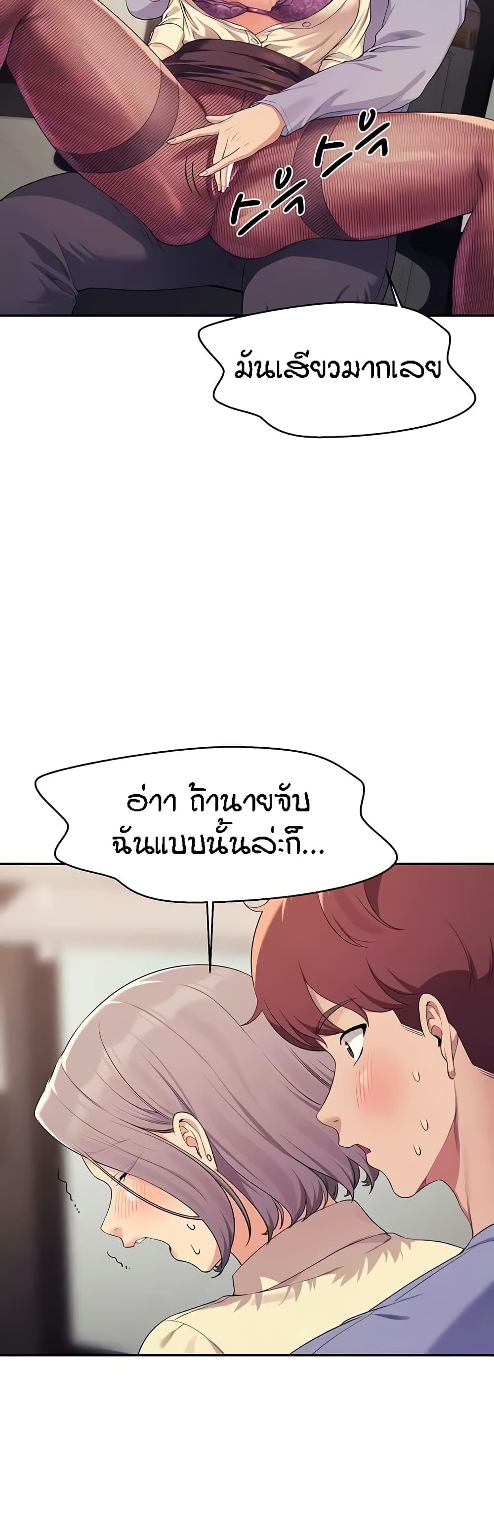 Is There No Goddess in My College – Is There No Goddess in My College – ตอนที่ 136 หน้า 8