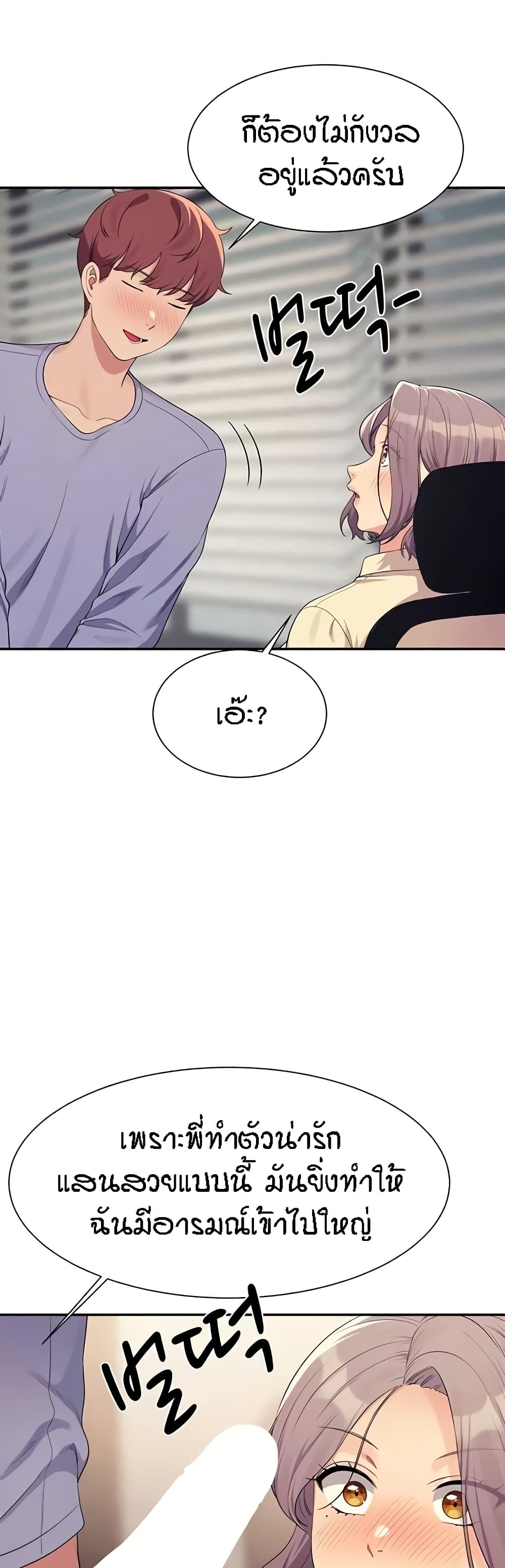 Is There No Goddess in My College – Is There No Goddess in My College – ตอนที่ 136 หน้า 13