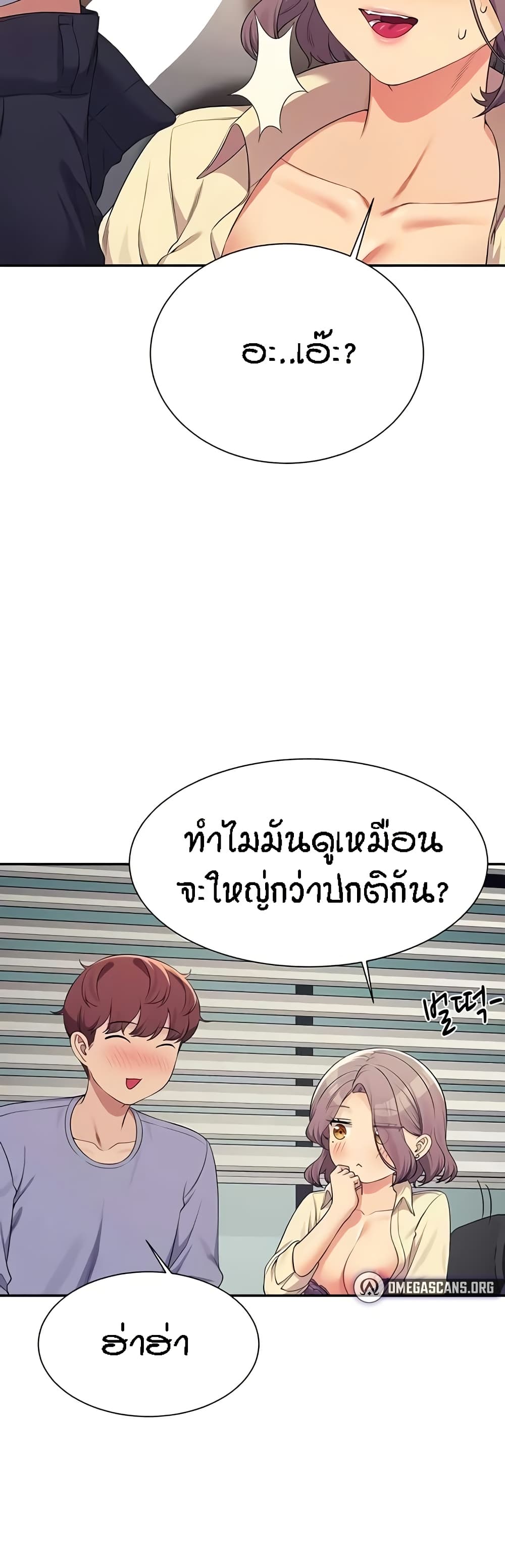 Is There No Goddess in My College – Is There No Goddess in My College – ตอนที่ 136 หน้า 14