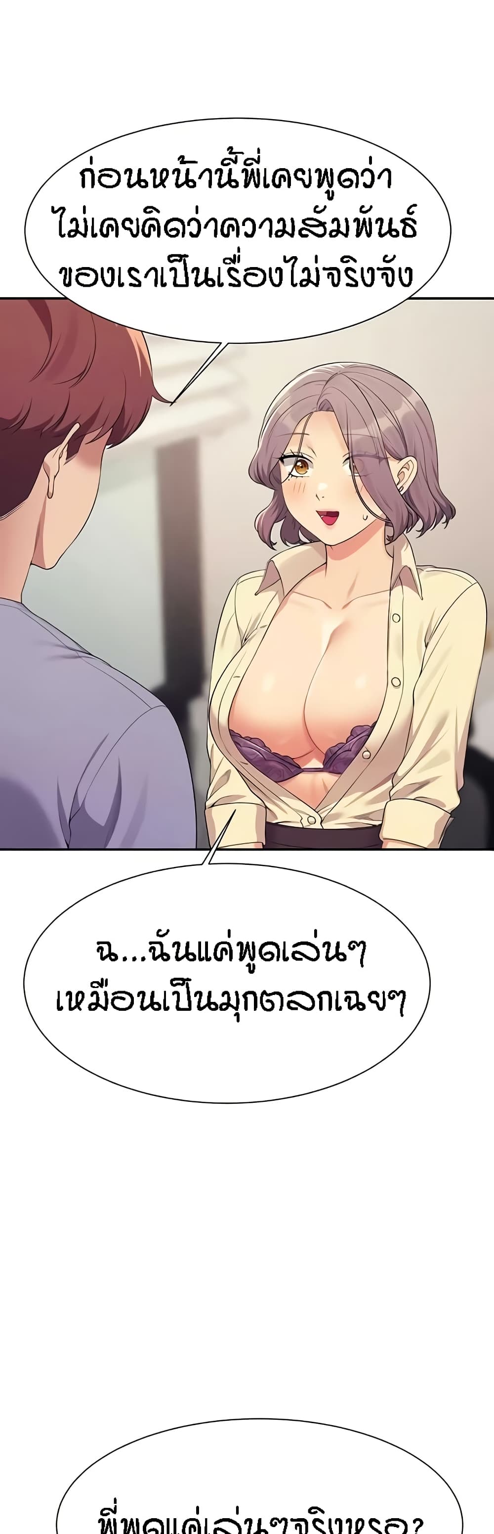 Is There No Goddess in My College – Is There No Goddess in My College – ตอนที่ 136 หน้า 15