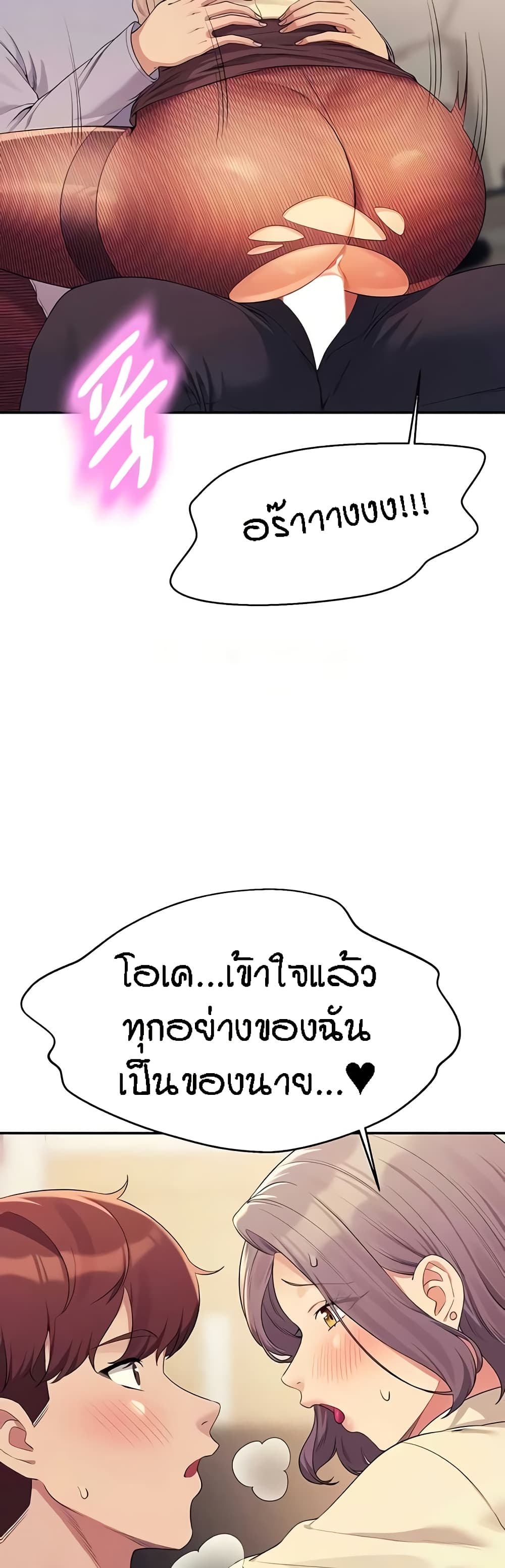 Is There No Goddess in My College – Is There No Goddess in My College – ตอนที่ 136 หน้า 24