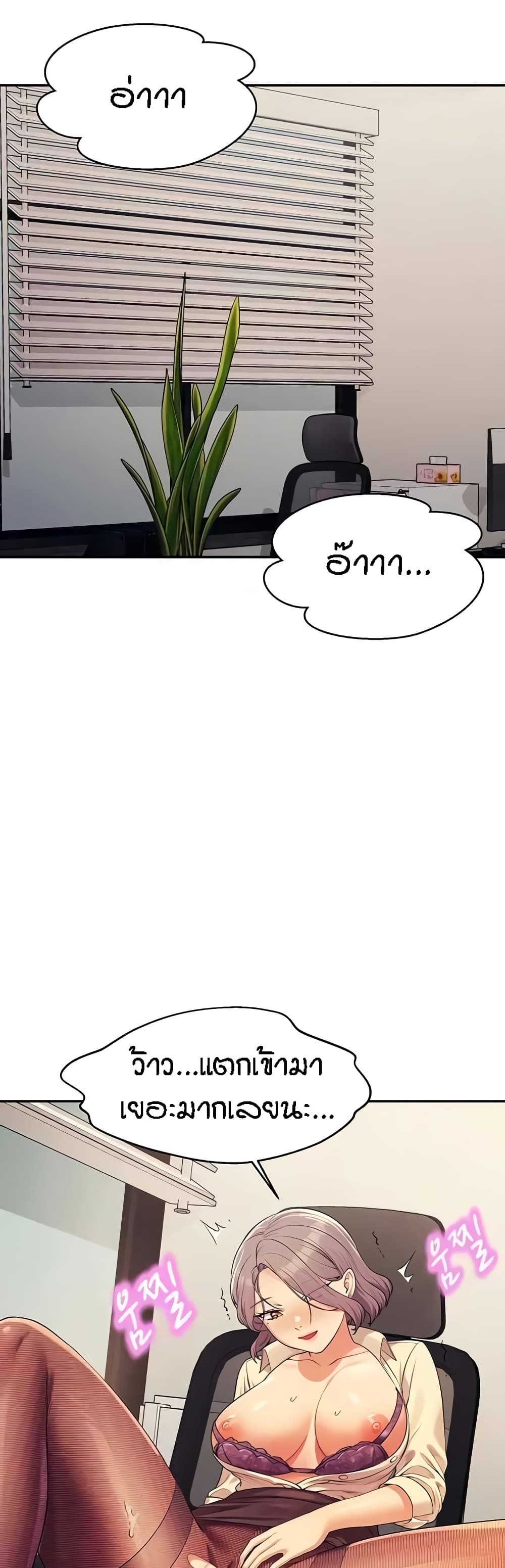 Is There No Goddess in My College – Is There No Goddess in My College – ตอนที่ 136 หน้า 28