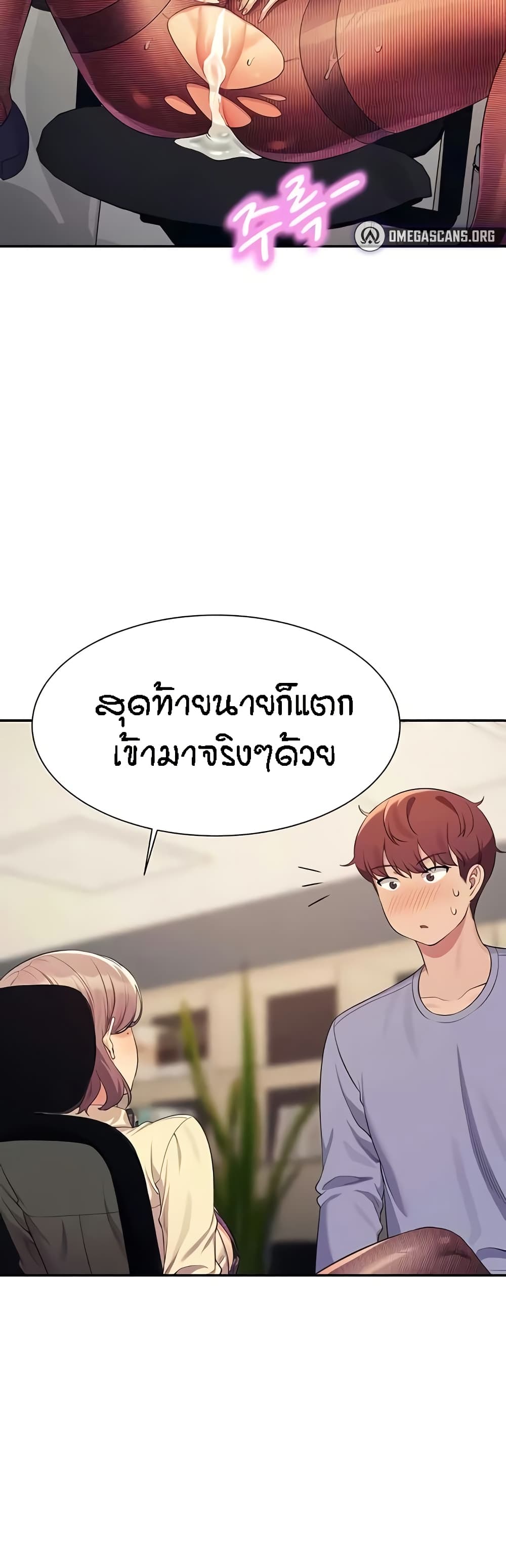 Is There No Goddess in My College – Is There No Goddess in My College – ตอนที่ 136 หน้า 29