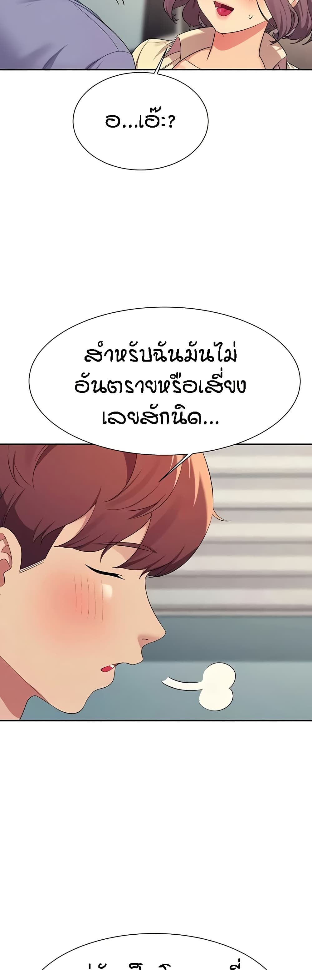 Is There No Goddess in My College – Is There No Goddess in My College – ตอนที่ 136 หน้า 31