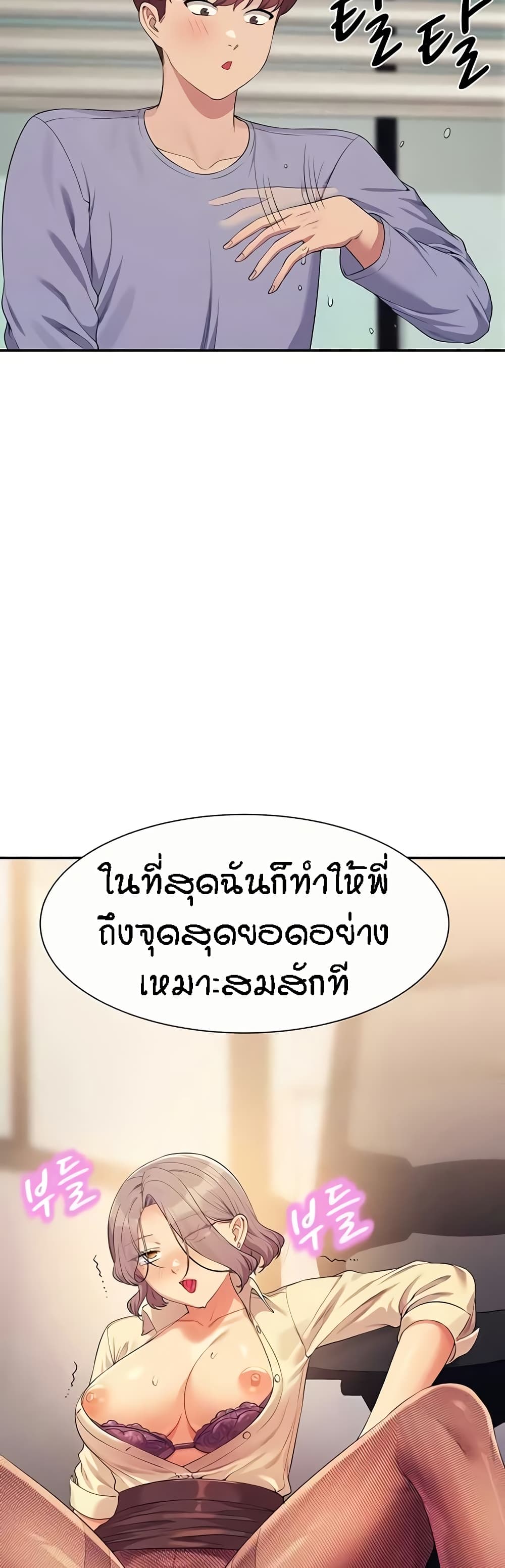 Is There No Goddess in My College – Is There No Goddess in My College – ตอนที่ 136 หน้า 36