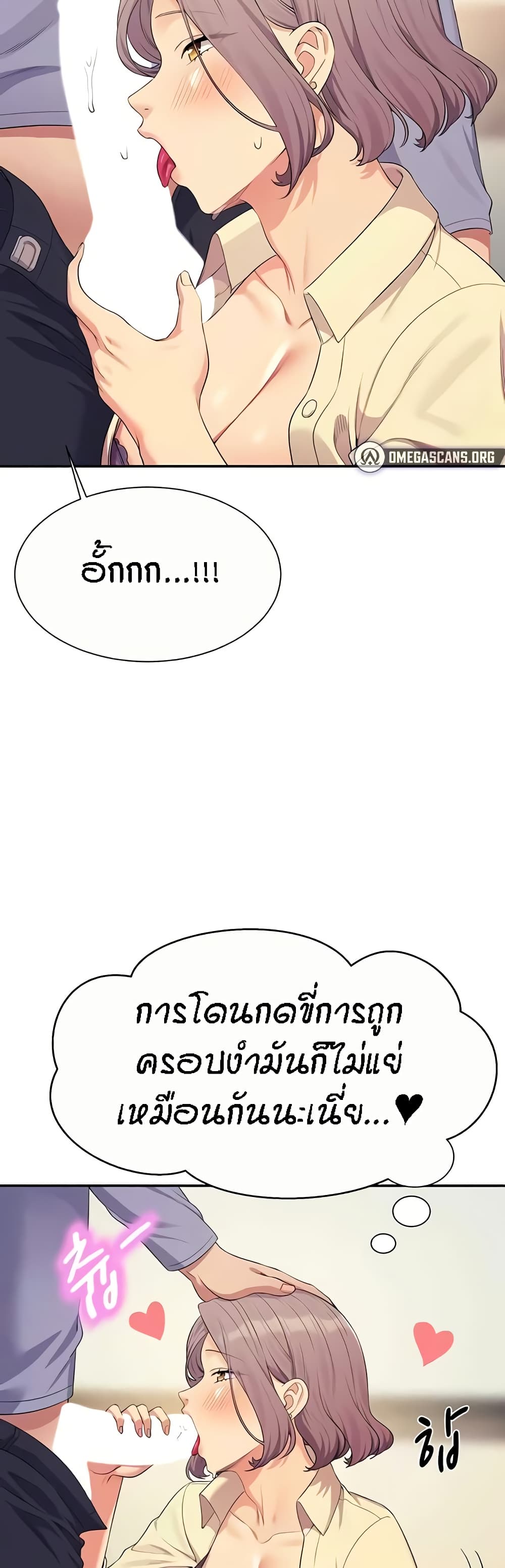 Is There No Goddess in My College – Is There No Goddess in My College – ตอนที่ 136 หน้า 40