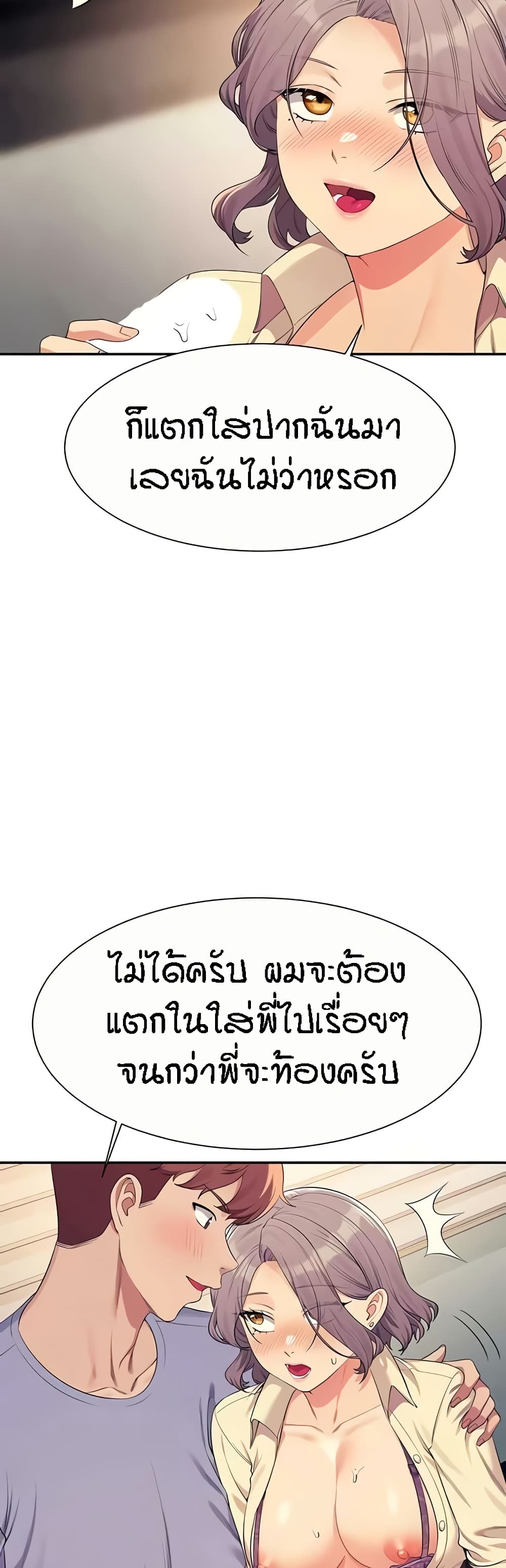 Is There No Goddess in My College – Is There No Goddess in My College – ตอนที่ 136 หน้า 44