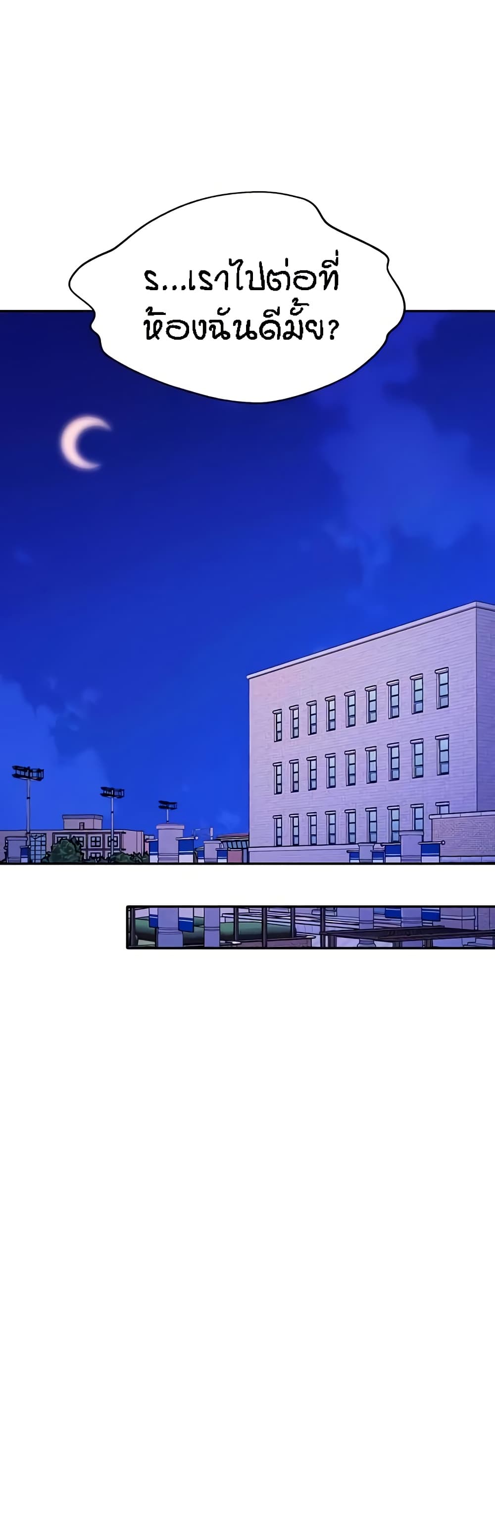 Is There No Goddess in My College – Is There No Goddess in My College – ตอนที่ 136 หน้า 46