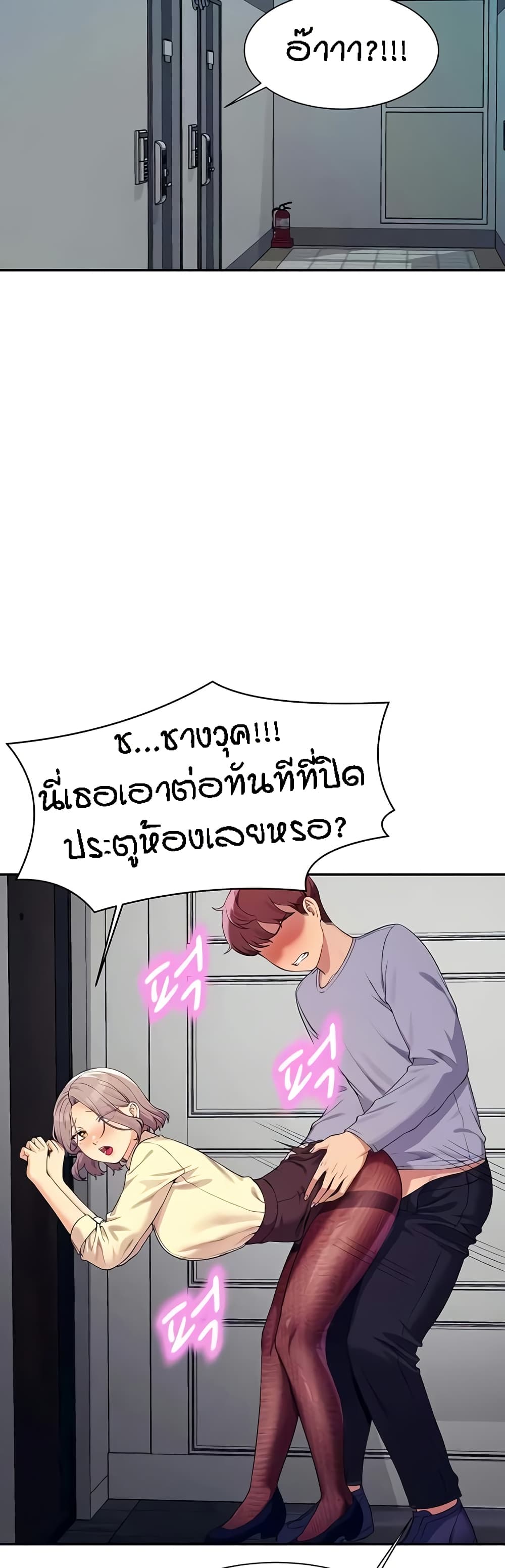 Is There No Goddess in My College – Is There No Goddess in My College – ตอนที่ 136 หน้า 48